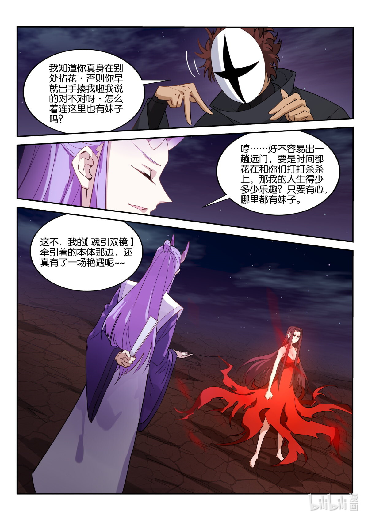 妖精种植手册470 470-来了一个又一个