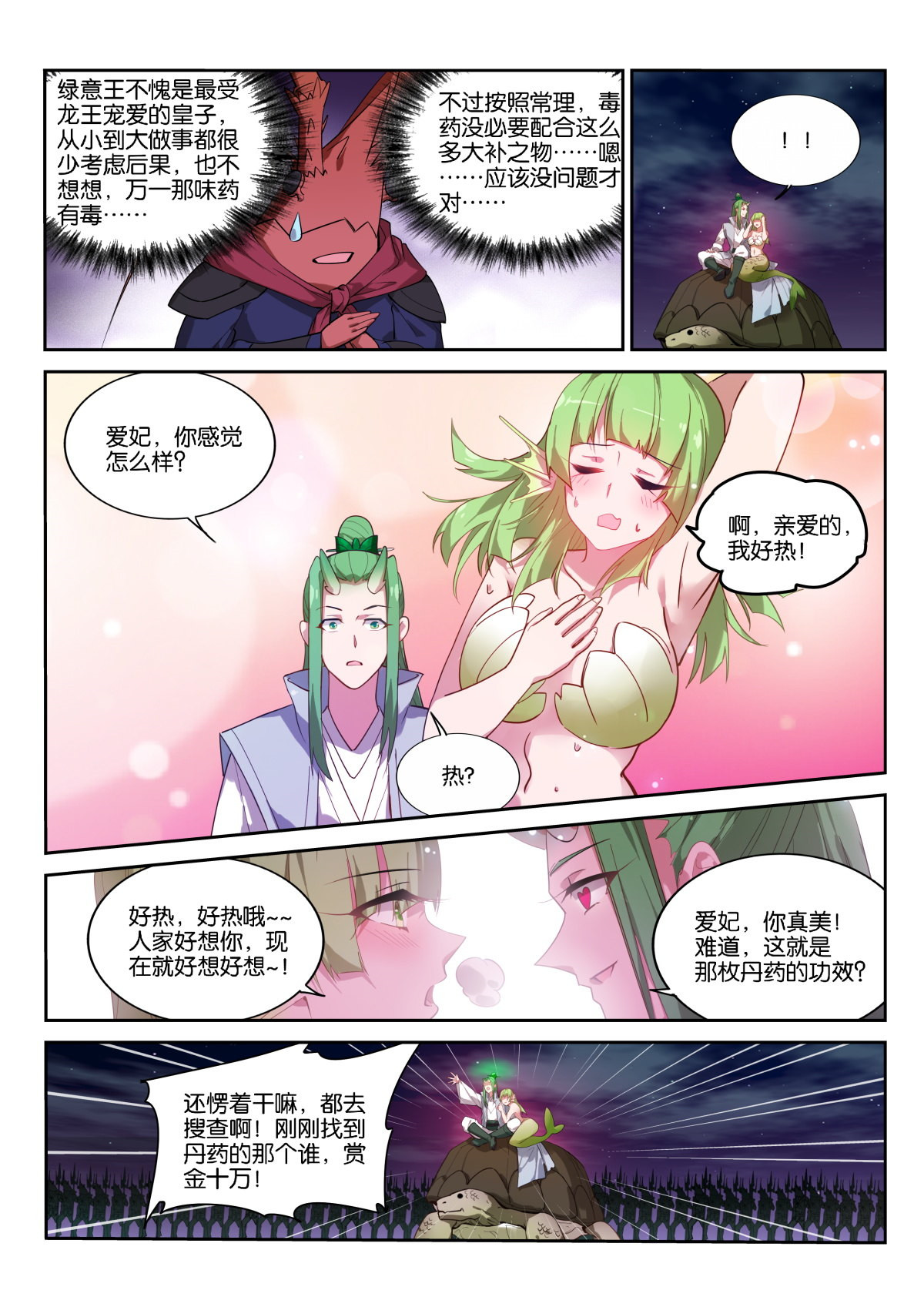 妖精种植手册470 470-来了一个又一个