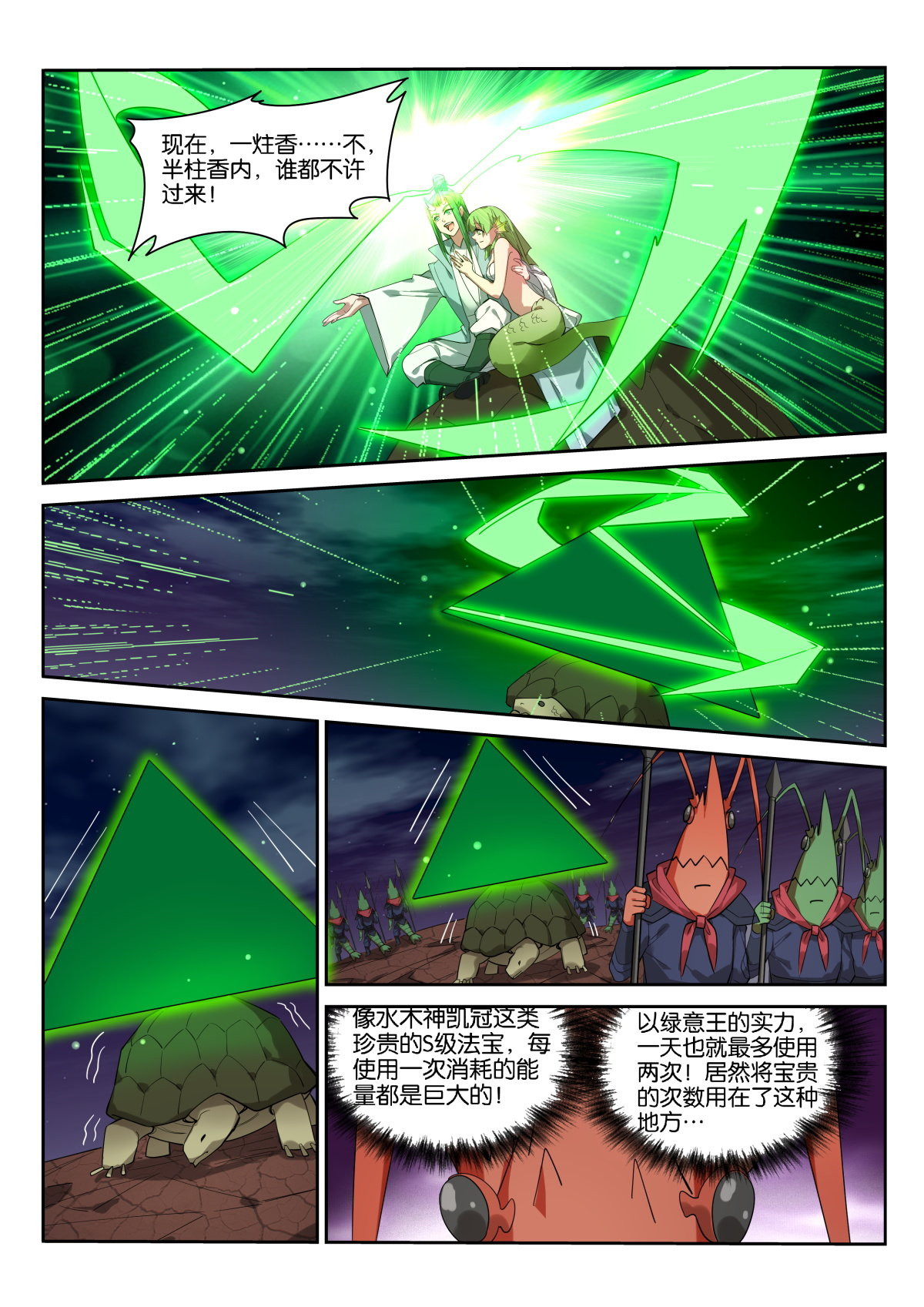 妖精种植手册470 470-来了一个又一个