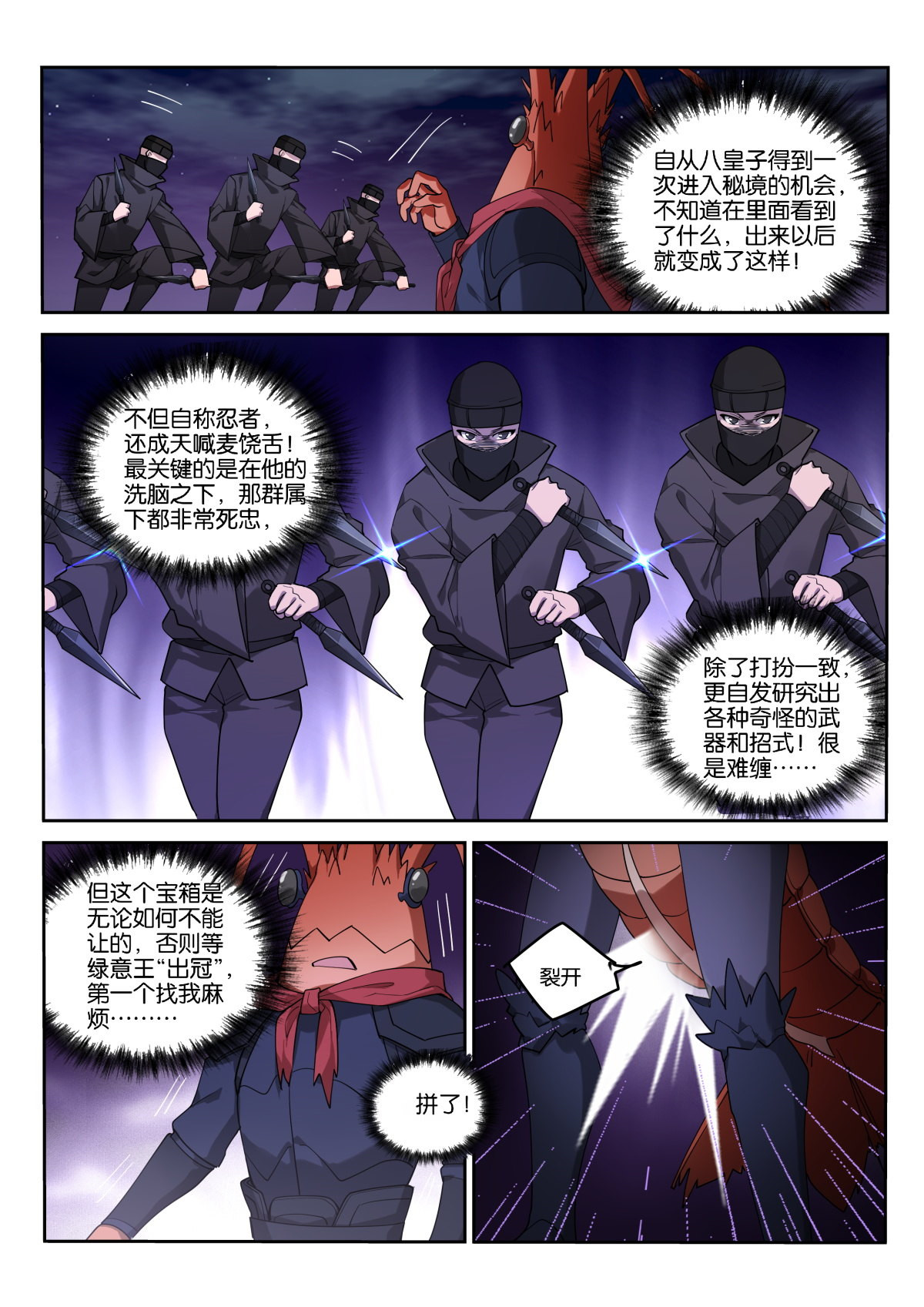 妖精种植手册470 470-来了一个又一个