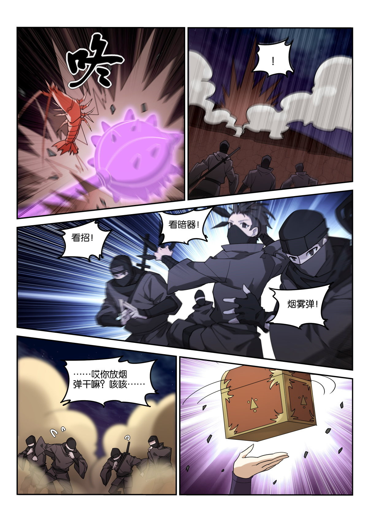 妖精种植手册470 470-来了一个又一个