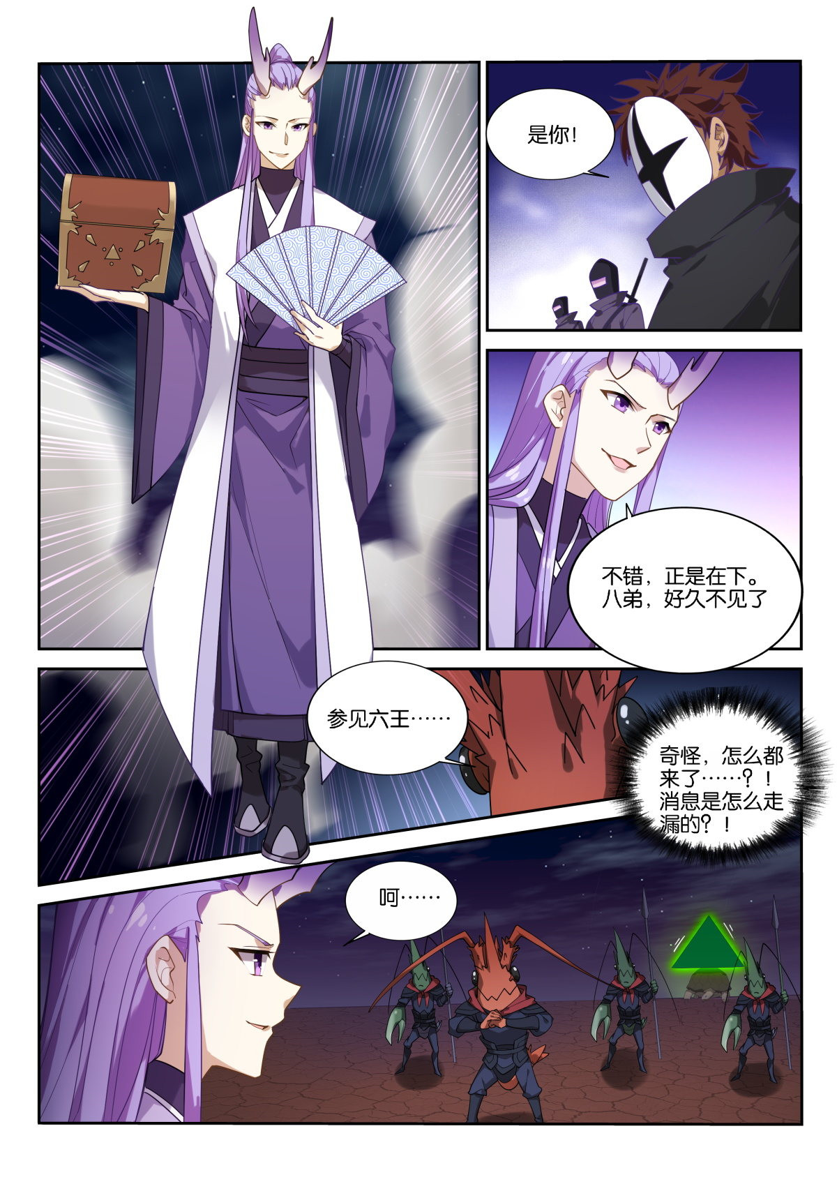 妖精种植手册470 470-来了一个又一个