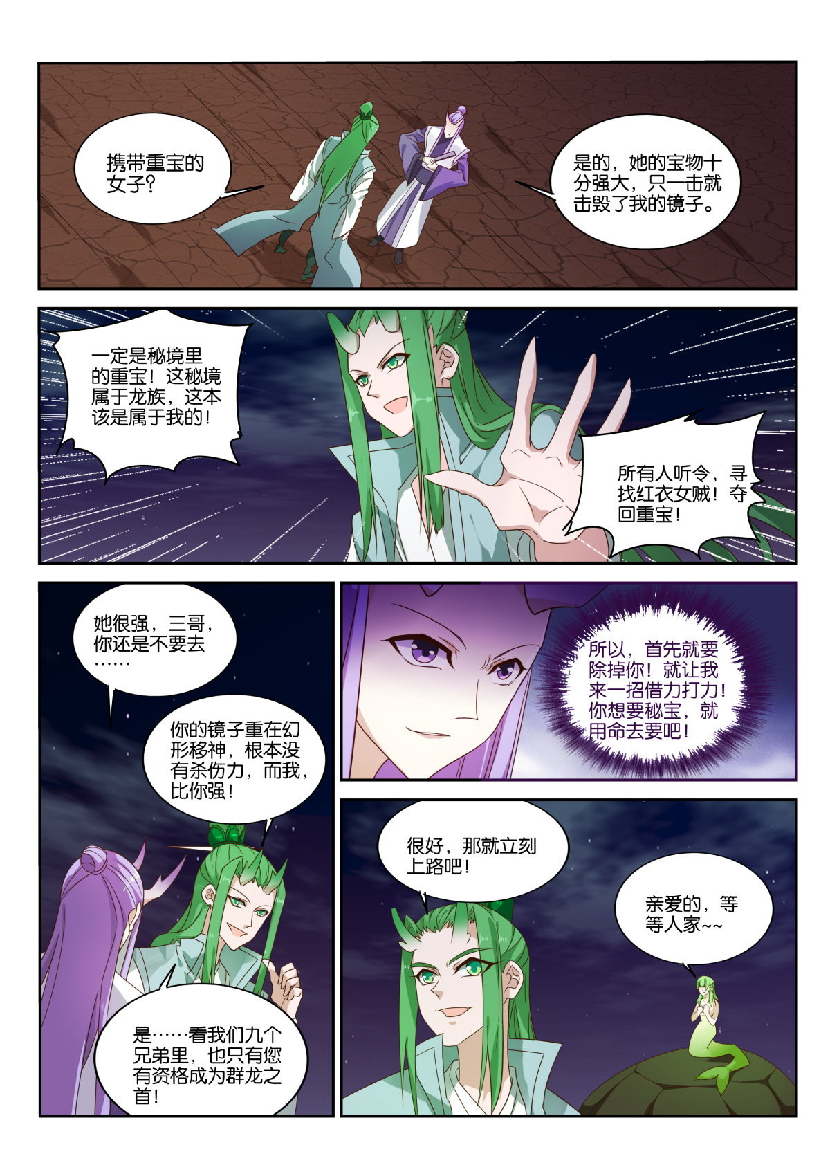 妖精种植手册471 471-姑娘我们以前见过？