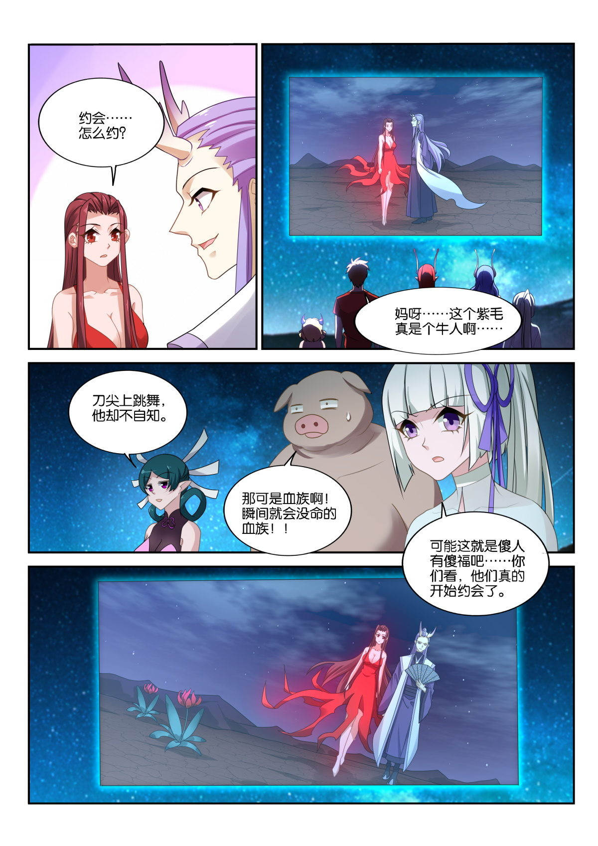 妖精种植手册471 471-姑娘我们以前见过？