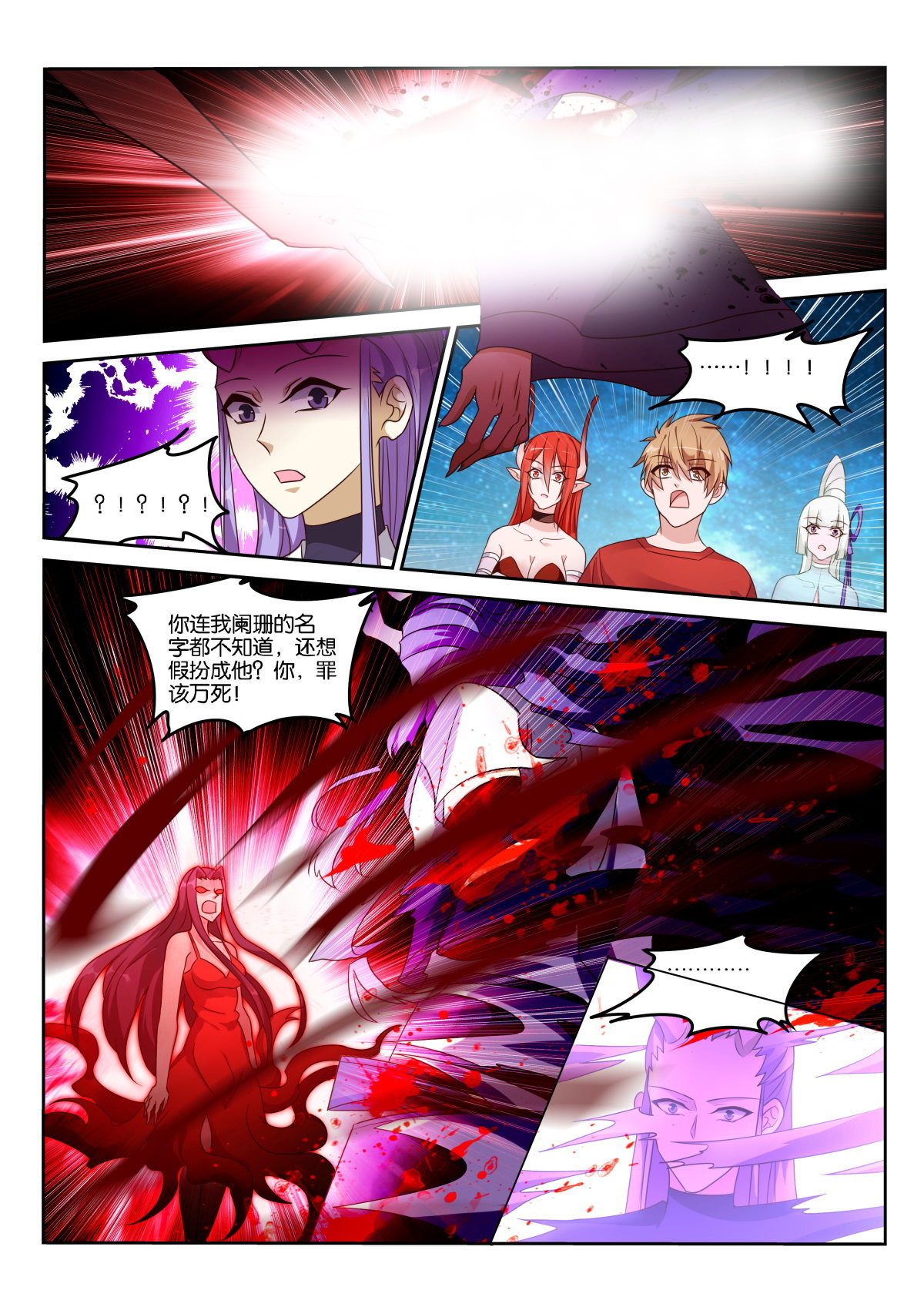 妖精种植手册471 471-姑娘我们以前见过？