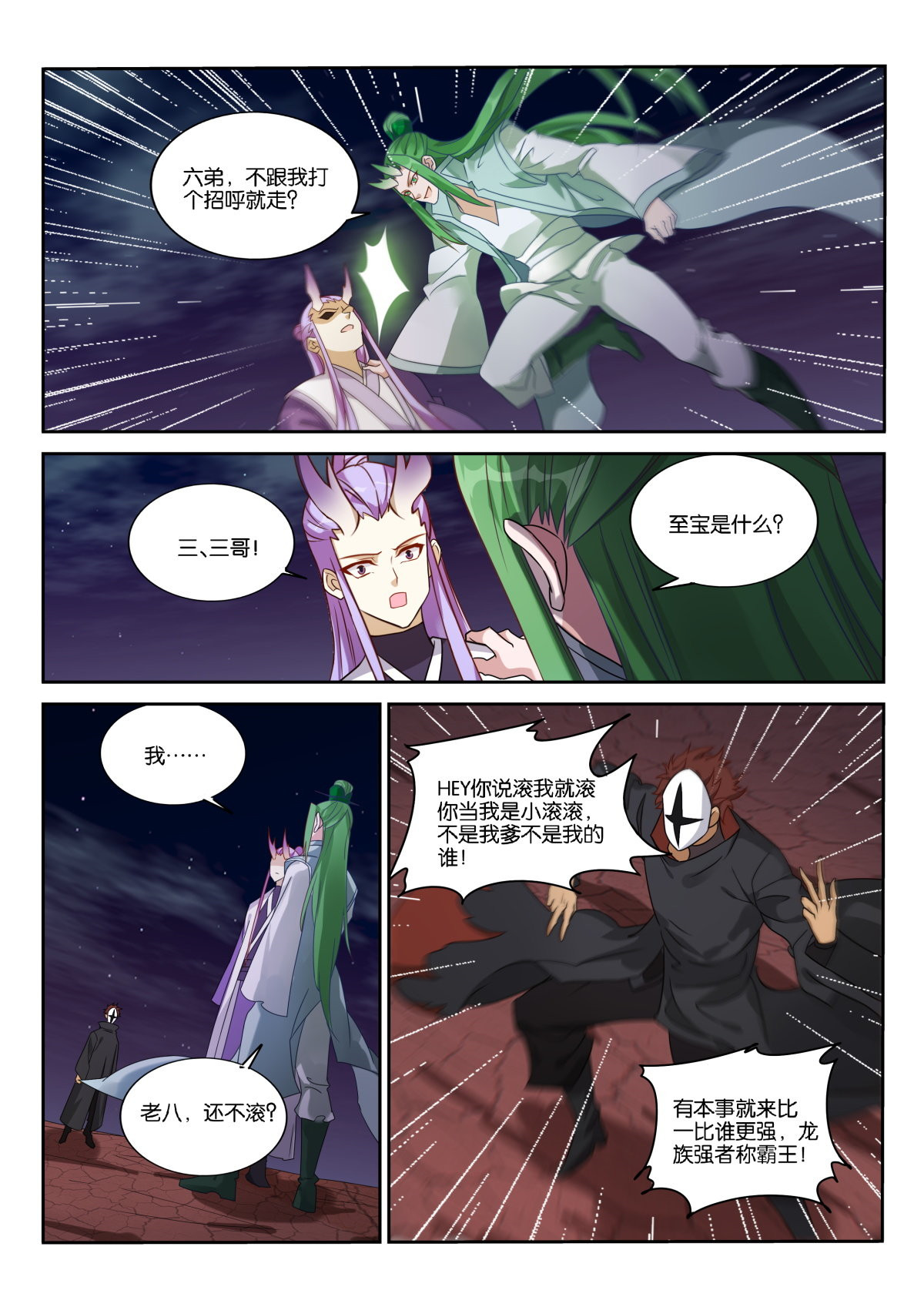 妖精种植手册471 471-姑娘我们以前见过？