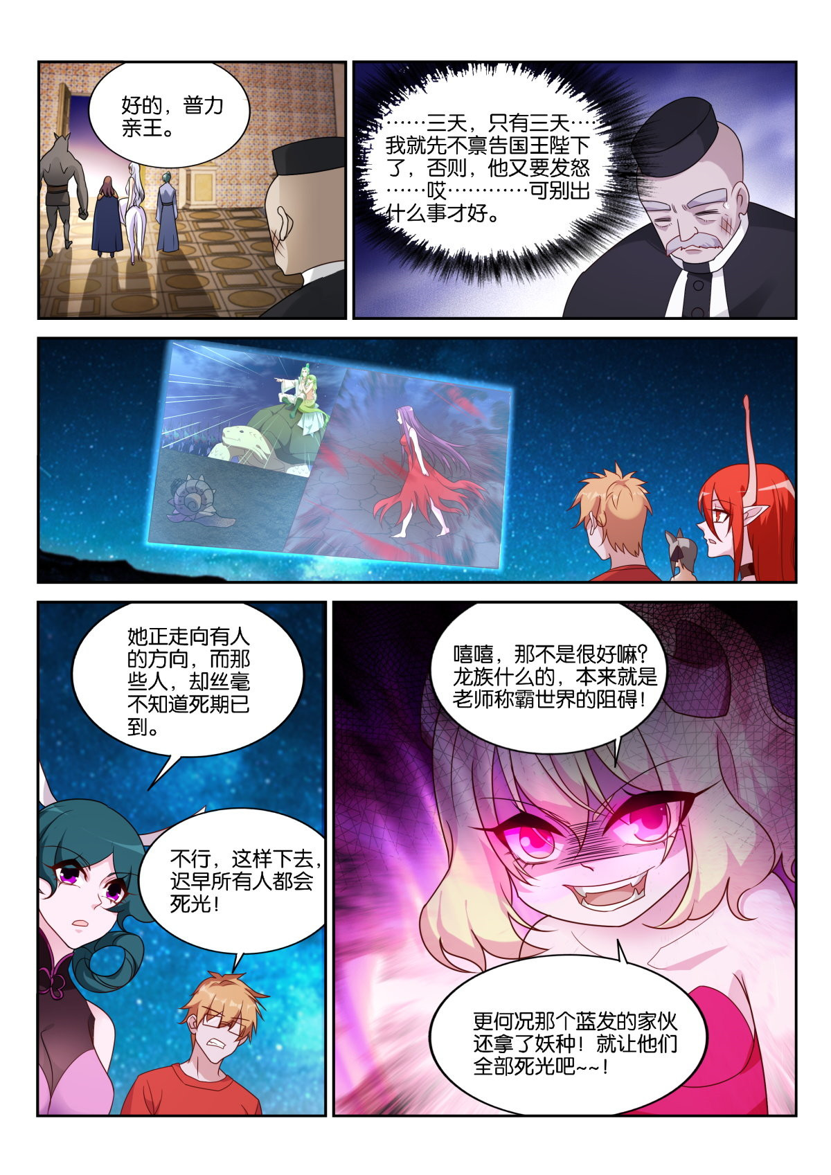 妖精种植手册472 472-合纵连横补完计划！