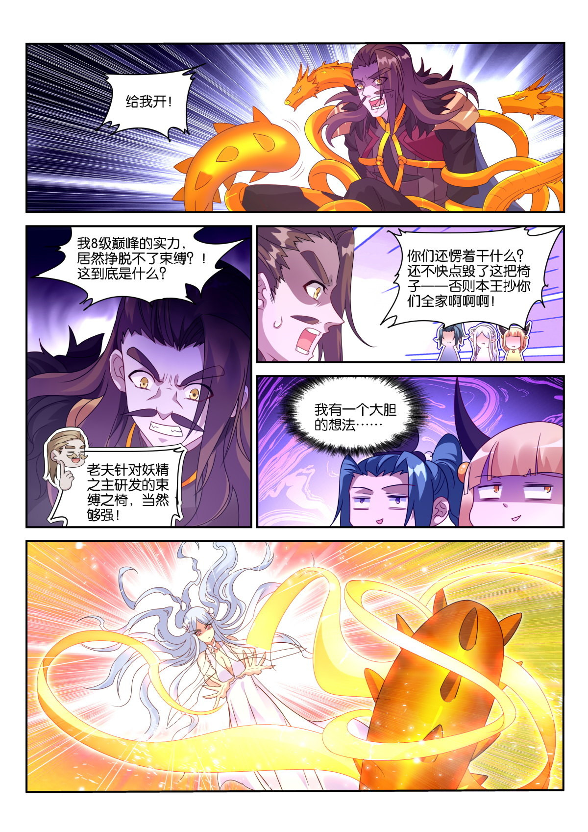 妖精种植手册473 473-靠嘴吃饭的职业