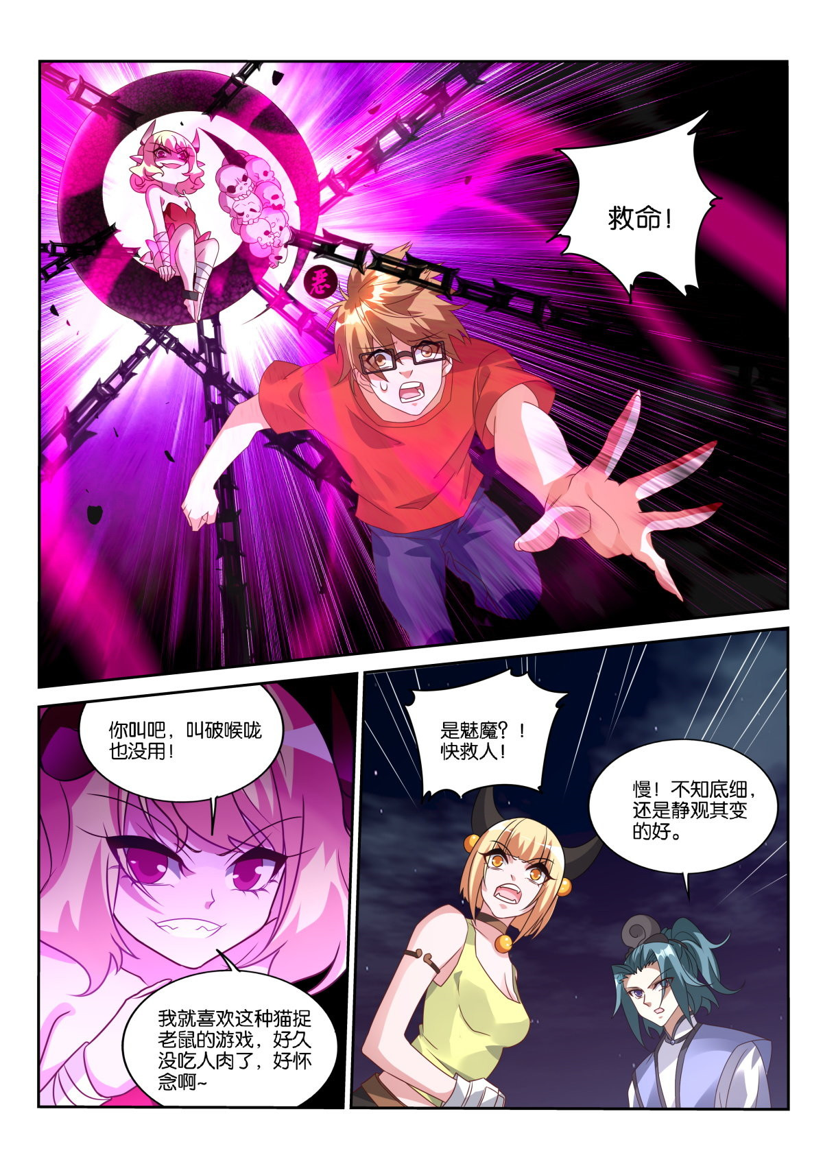 妖精种植手册473 473-靠嘴吃饭的职业