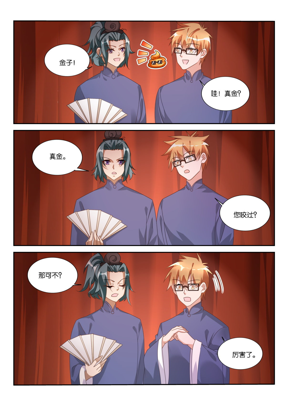 妖精种植手册473 473-靠嘴吃饭的职业