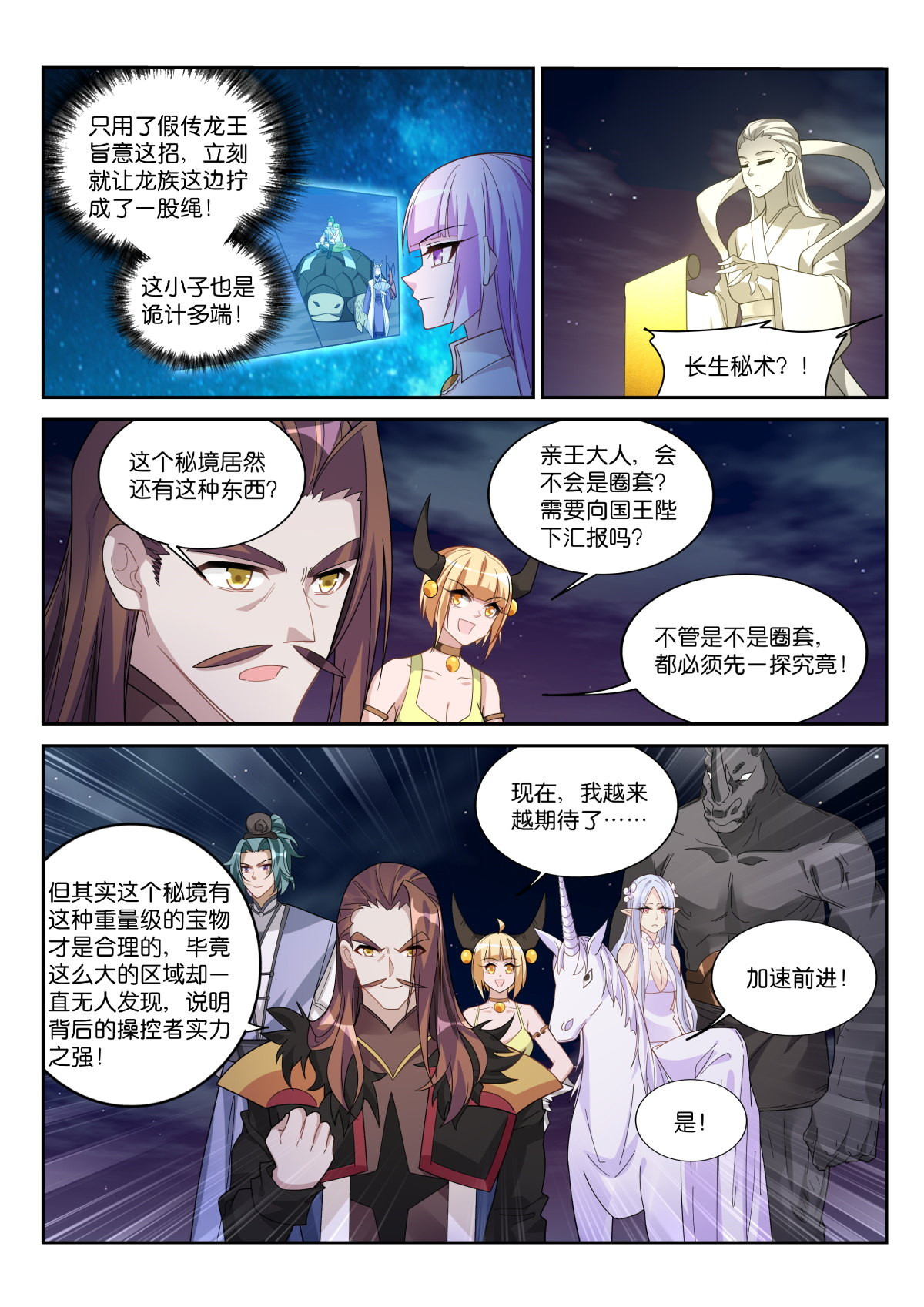 妖精种植手册475 475-都是月亮惹的祸！