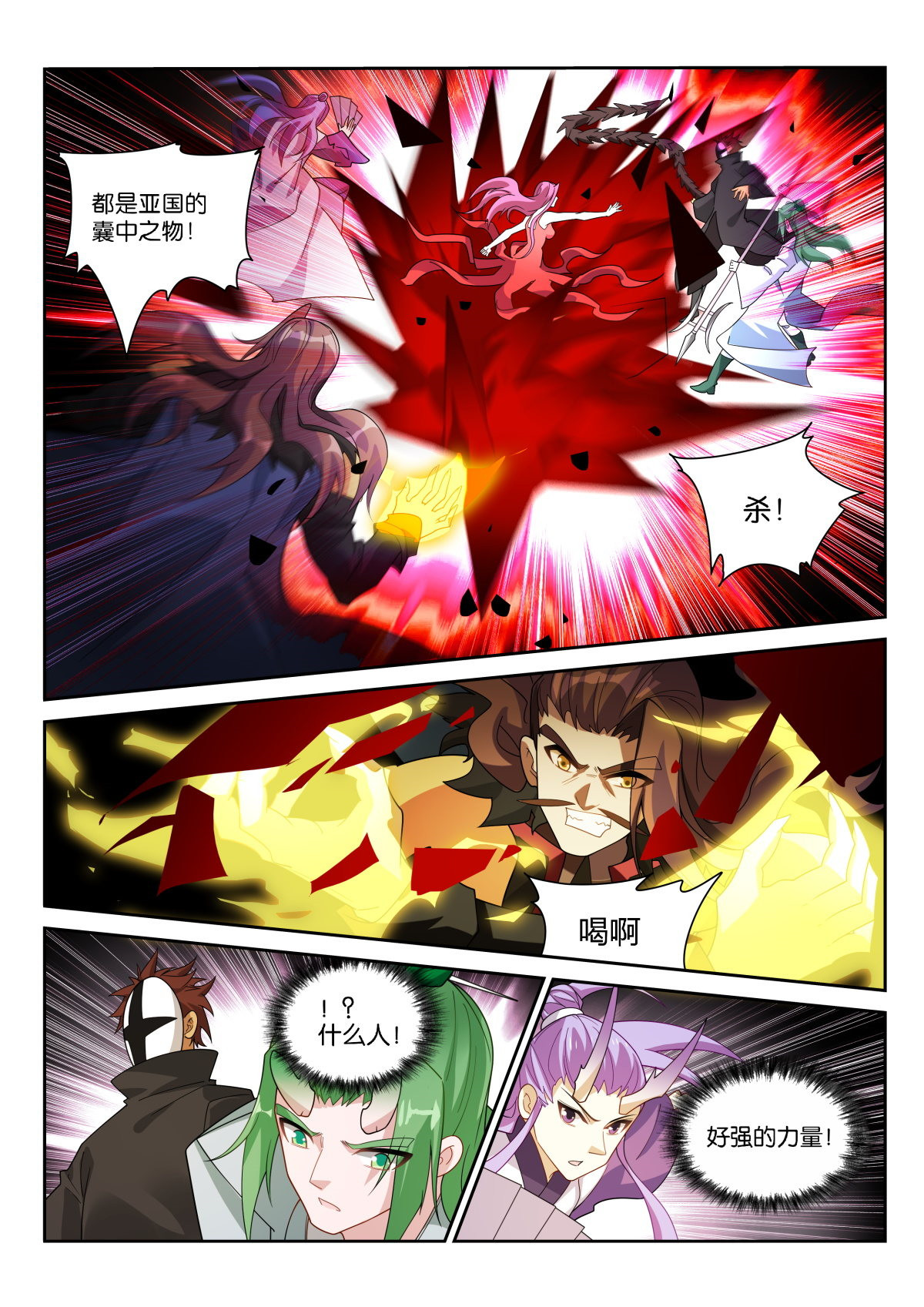 妖精种植手册475 475-都是月亮惹的祸！