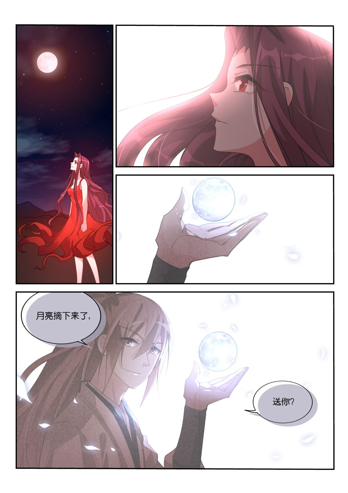 妖精种植手册475 475-都是月亮惹的祸！