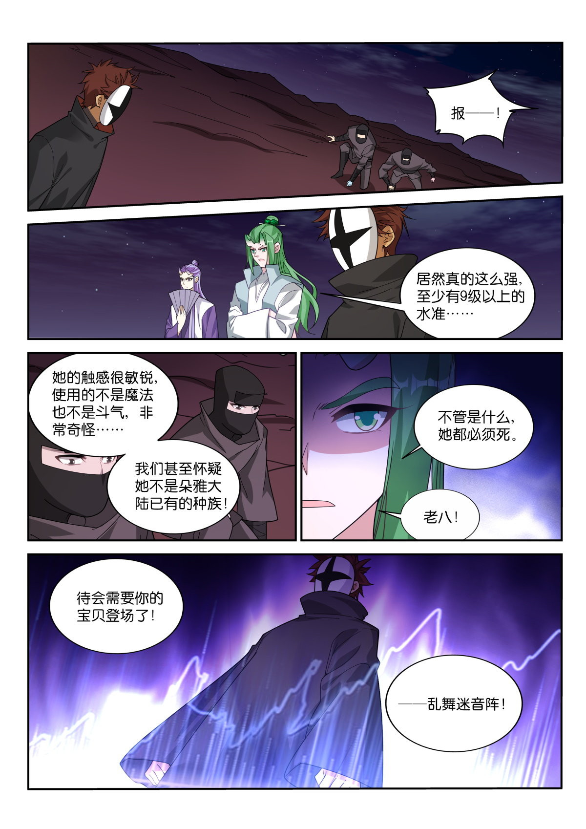 妖精种植手册475 475-都是月亮惹的祸！