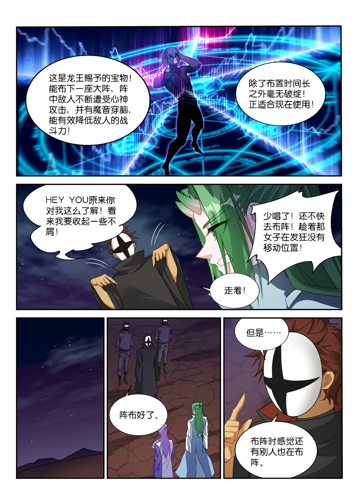 妖精种植手册475 475-都是月亮惹的祸！