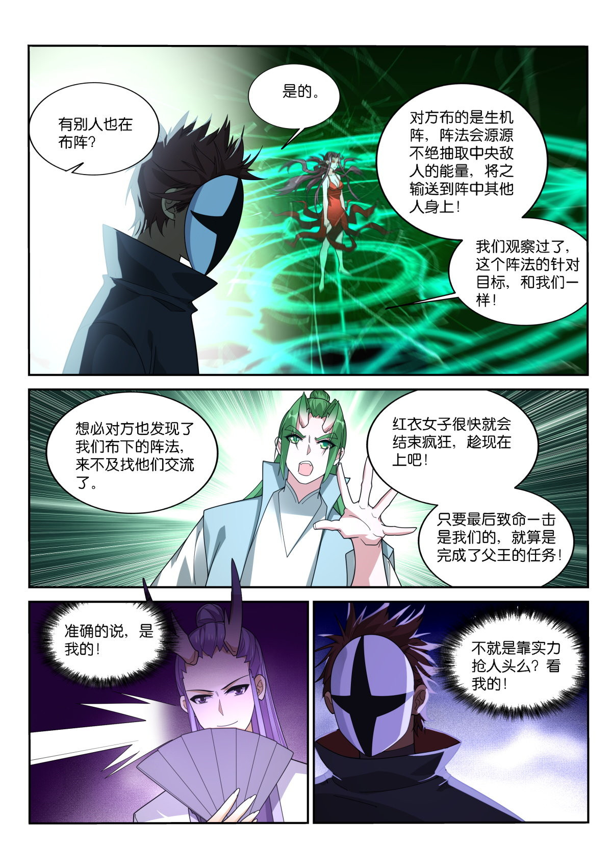 妖精种植手册475 475-都是月亮惹的祸！