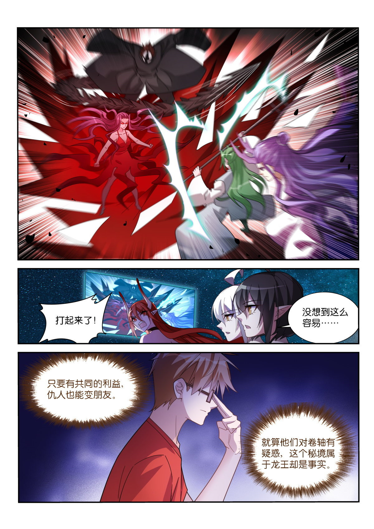 妖精种植手册475 475-都是月亮惹的祸！