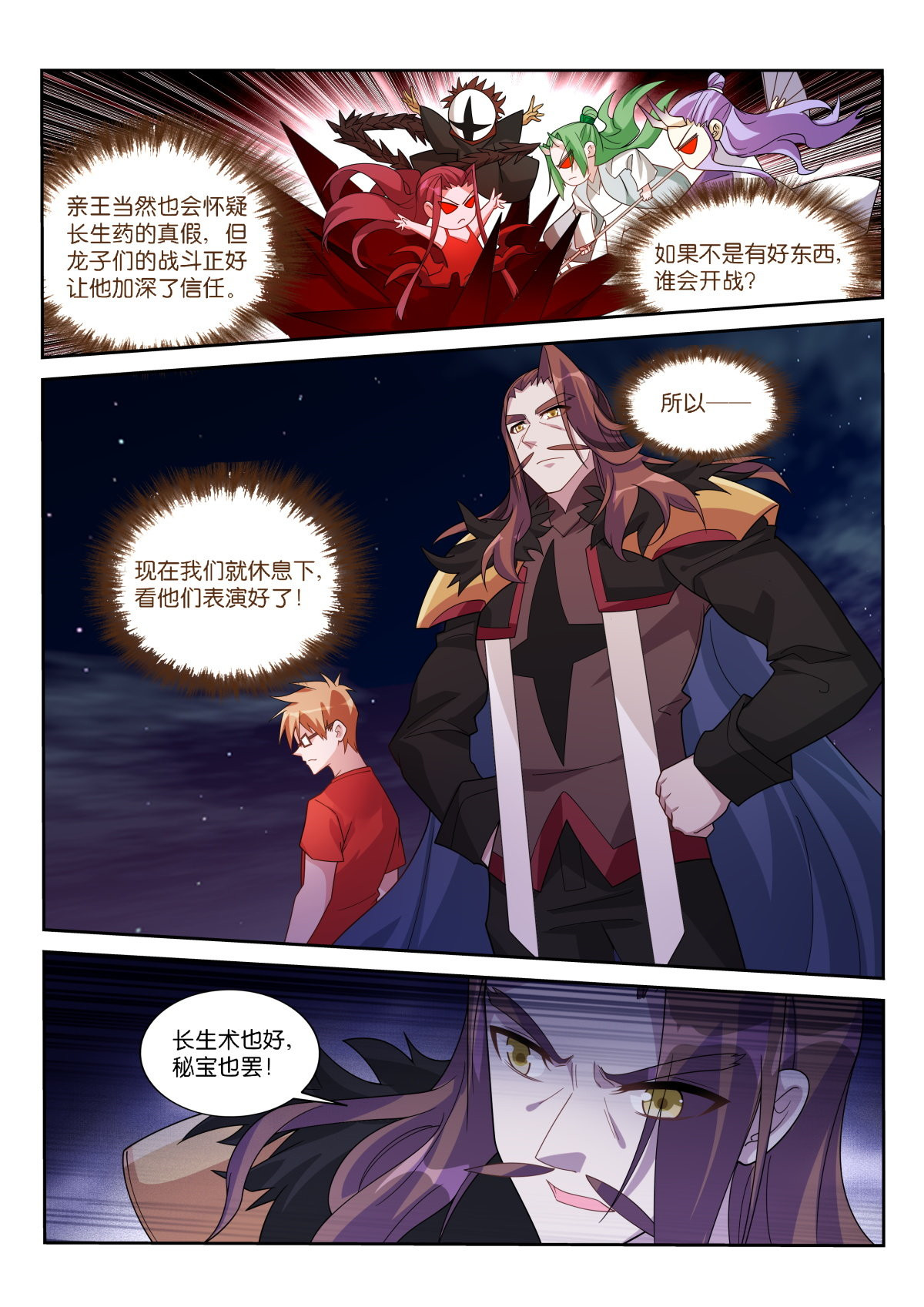 妖精种植手册475 475-都是月亮惹的祸！