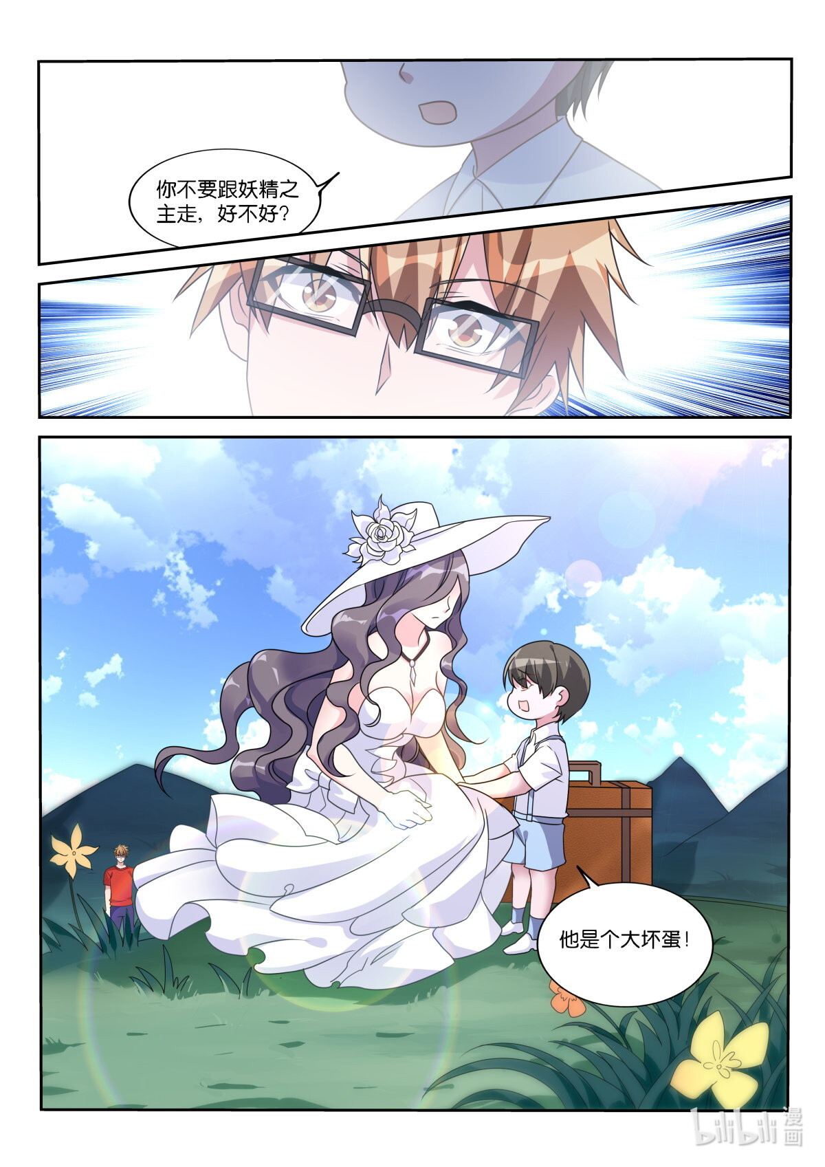 妖精种植手册476 476-妖精之主是个大坏蛋