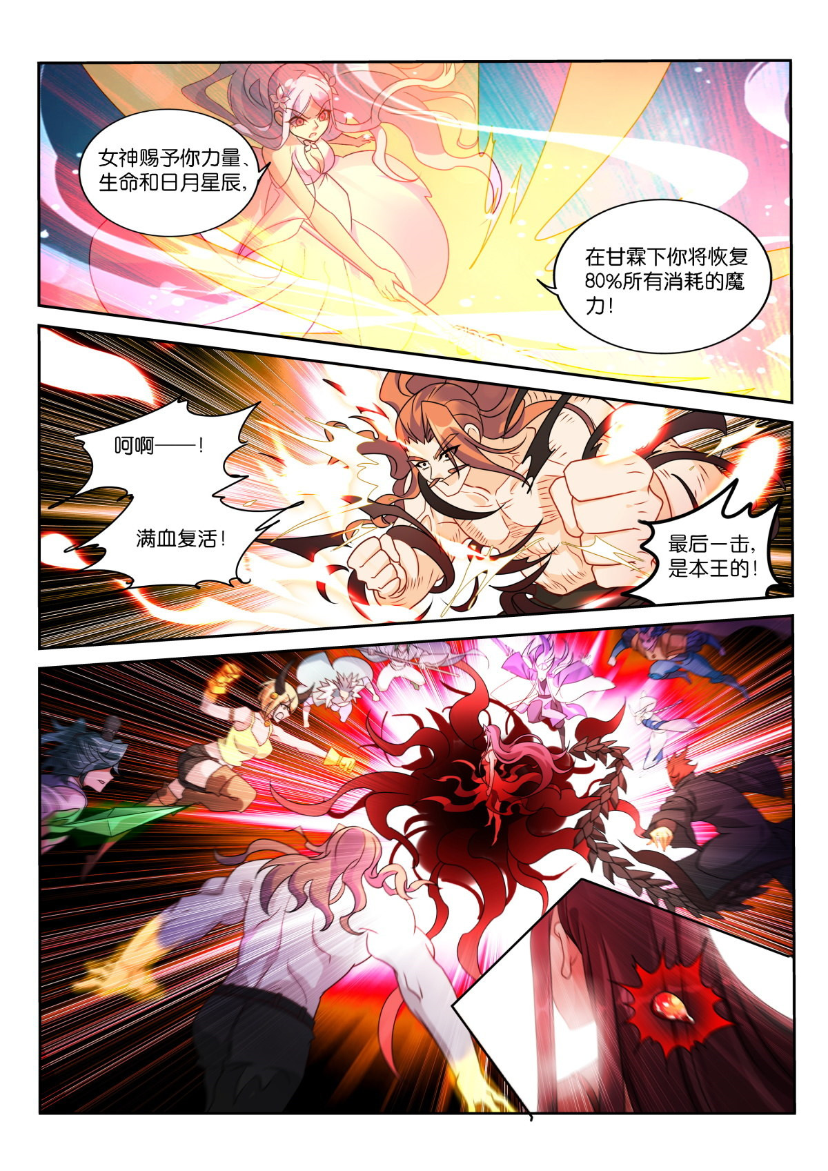 妖精种植手册476 476-妖精之主是个大坏蛋