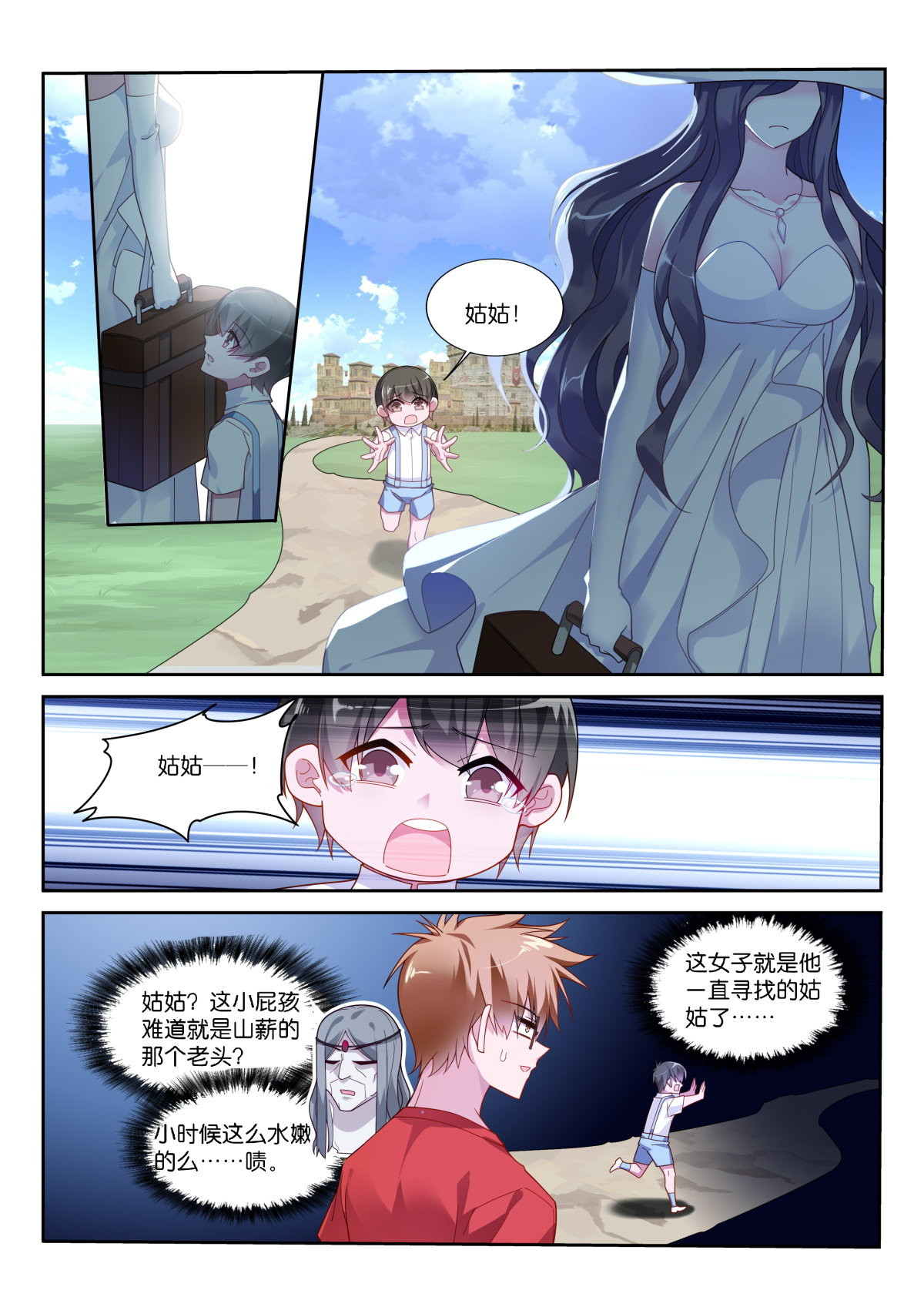 妖精种植手册477 477-你，愿意抱抱我吗？