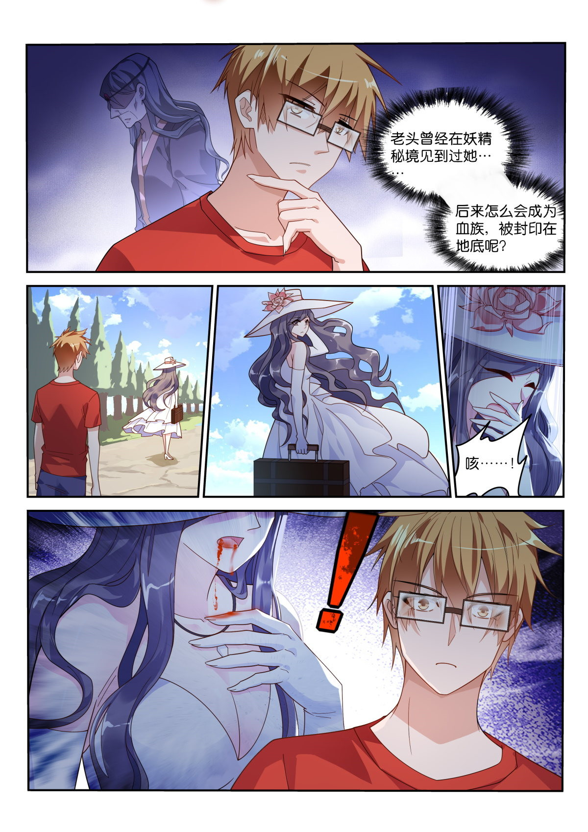 妖精种植手册477 477-你，愿意抱抱我吗？