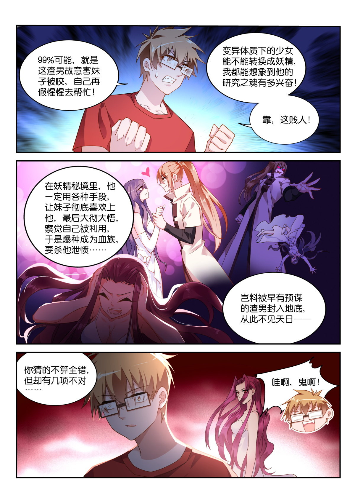 妖精种植手册477 477-你，愿意抱抱我吗？