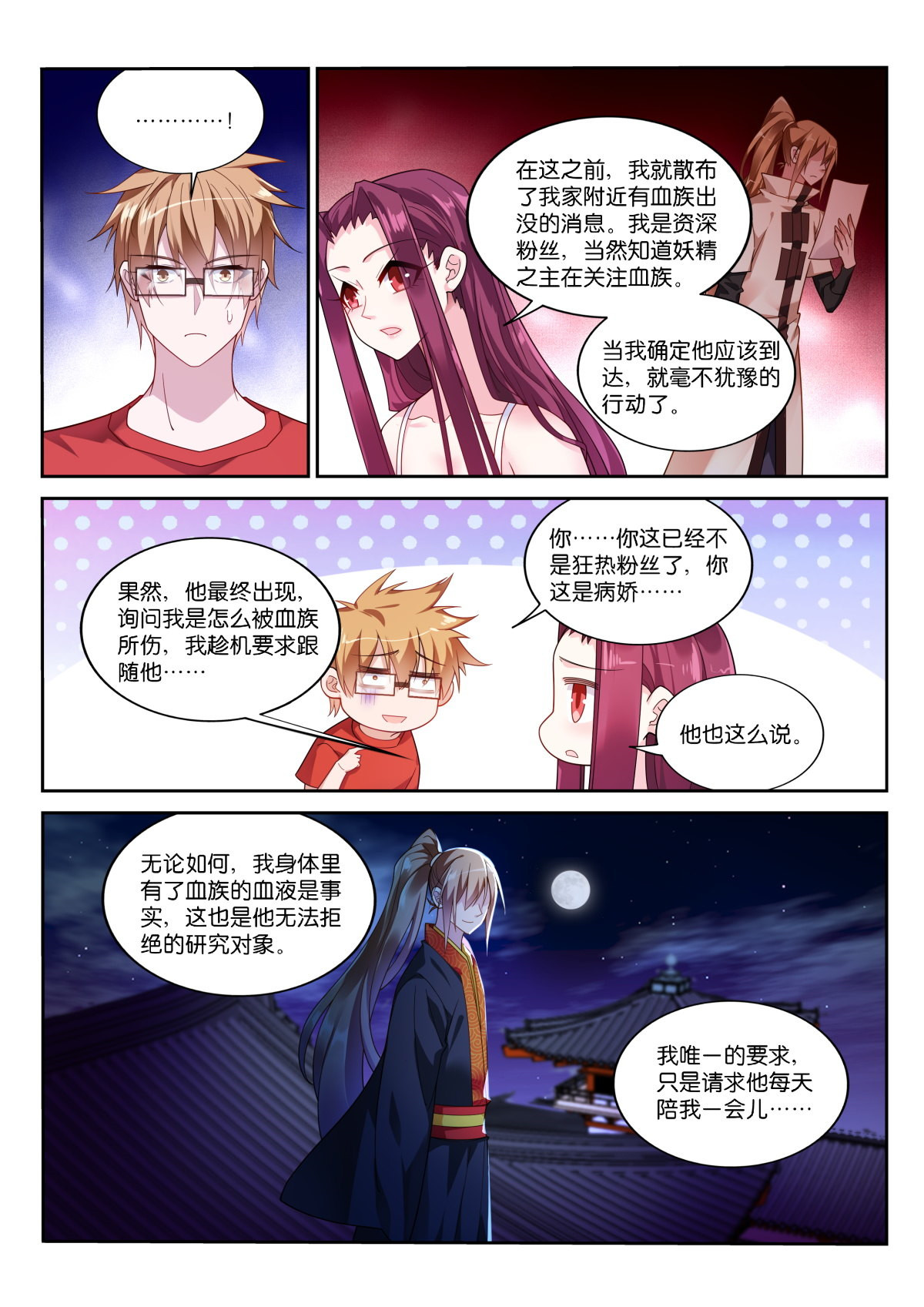 妖精种植手册477 477-你，愿意抱抱我吗？