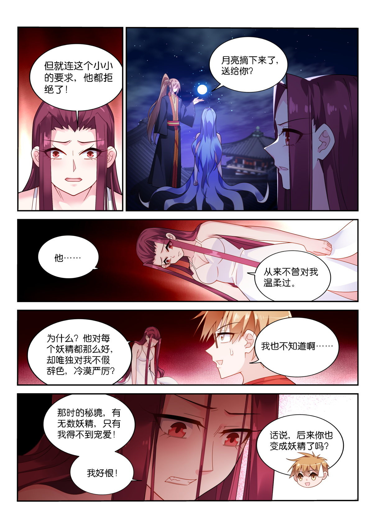 妖精种植手册477 477-你，愿意抱抱我吗？