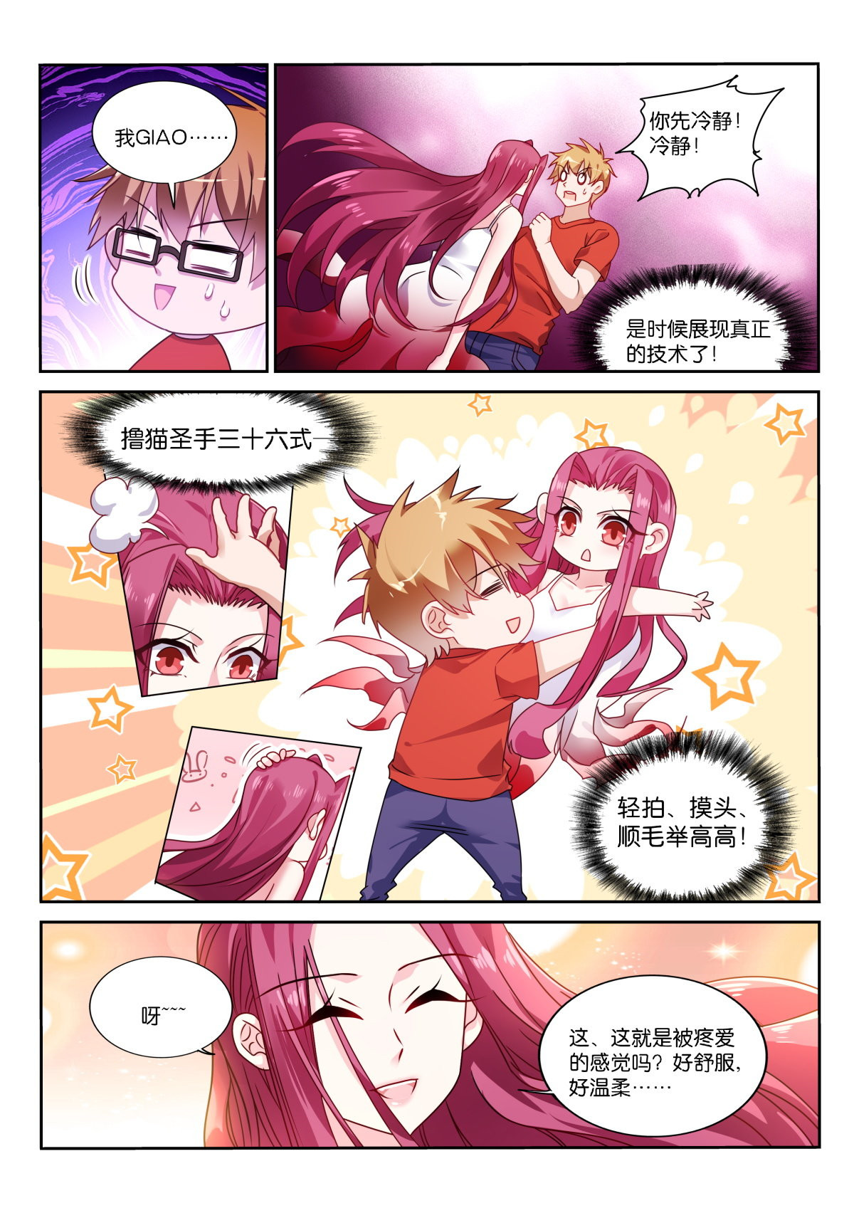 妖精种植手册478 478-我很满足