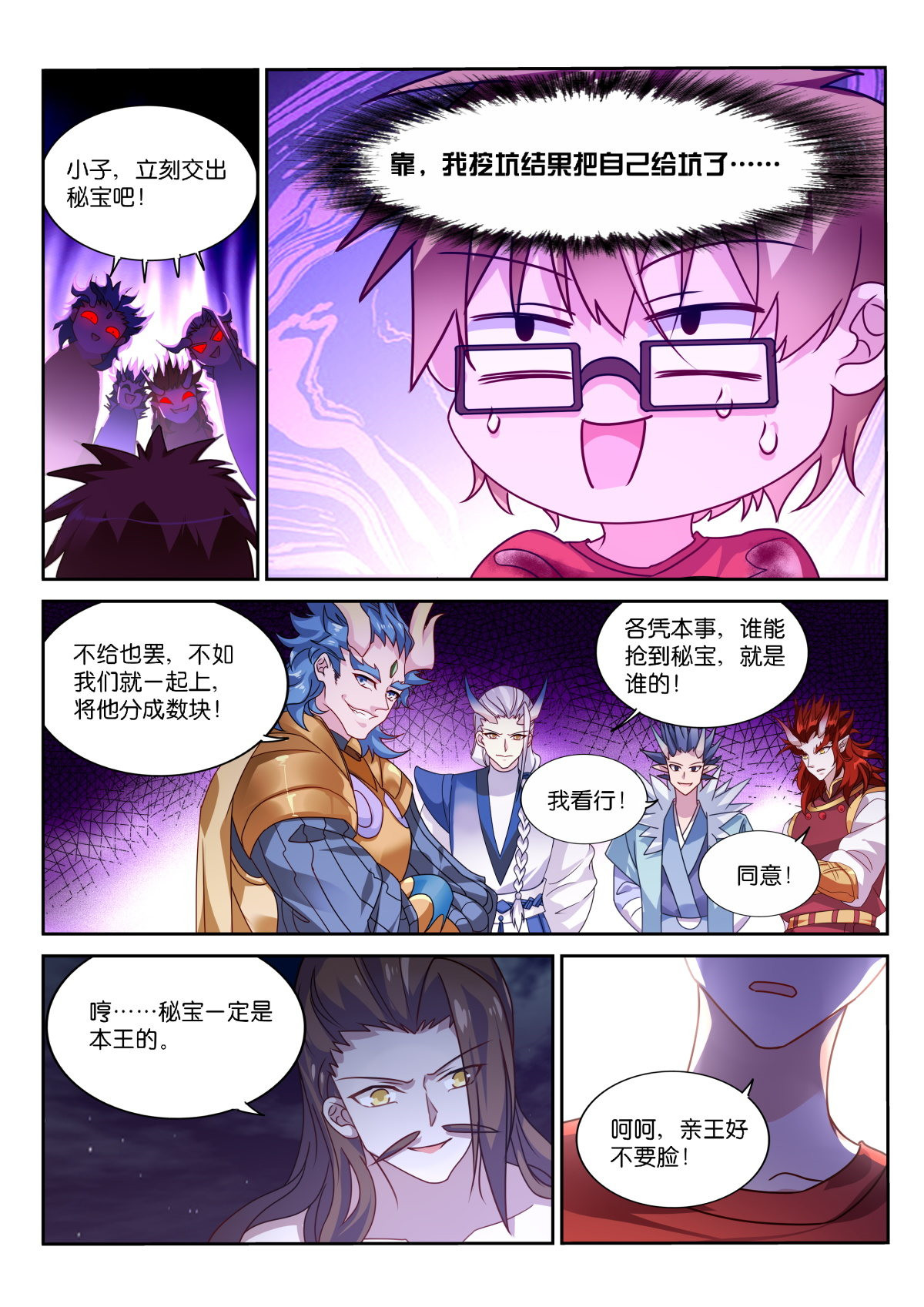 妖精种植手册478 478-我很满足