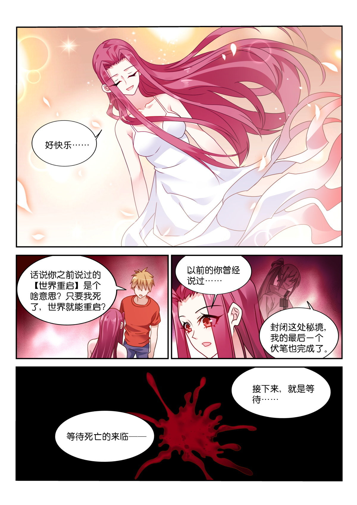 妖精种植手册478 478-我很满足