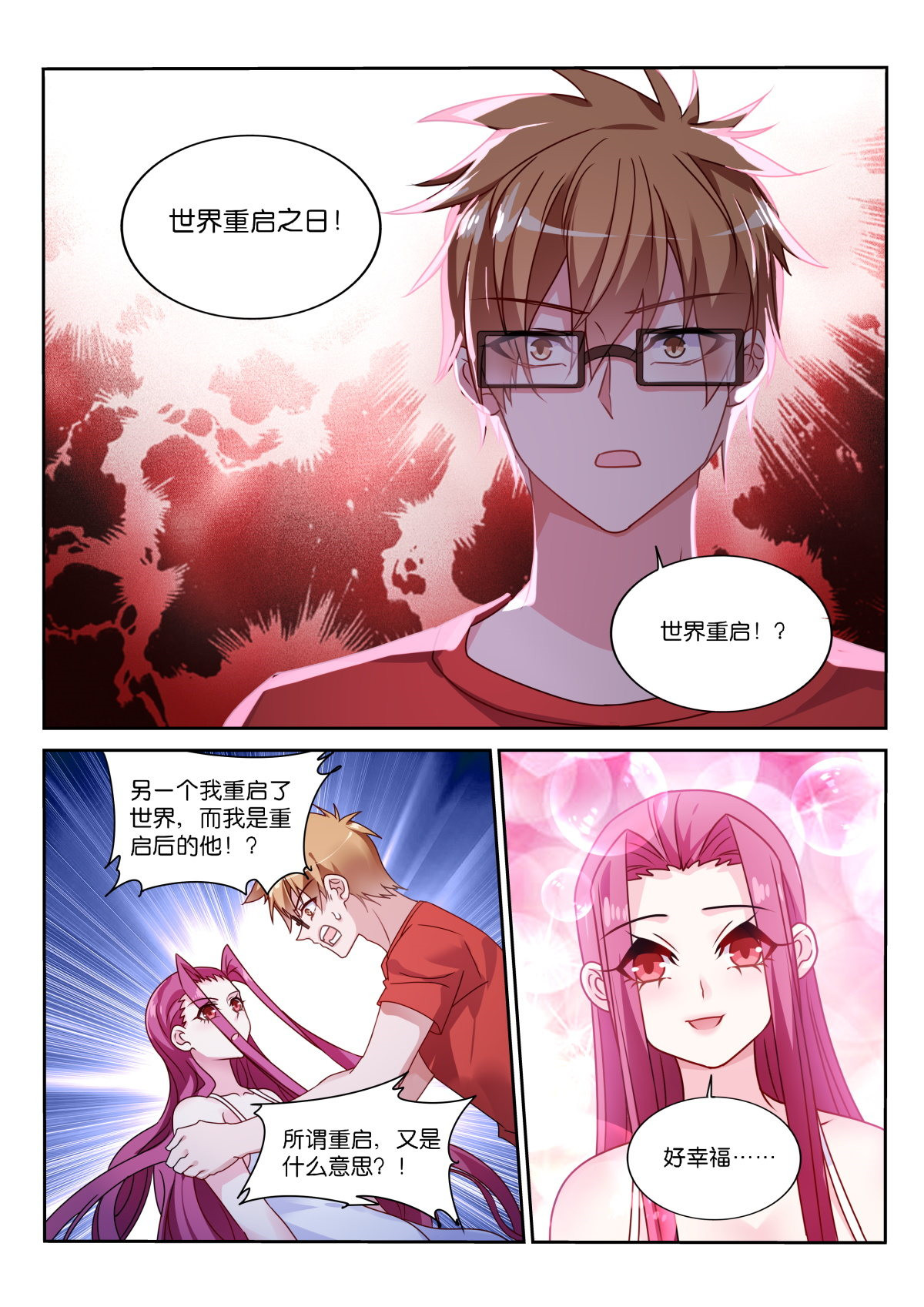 妖精种植手册478 478-我很满足