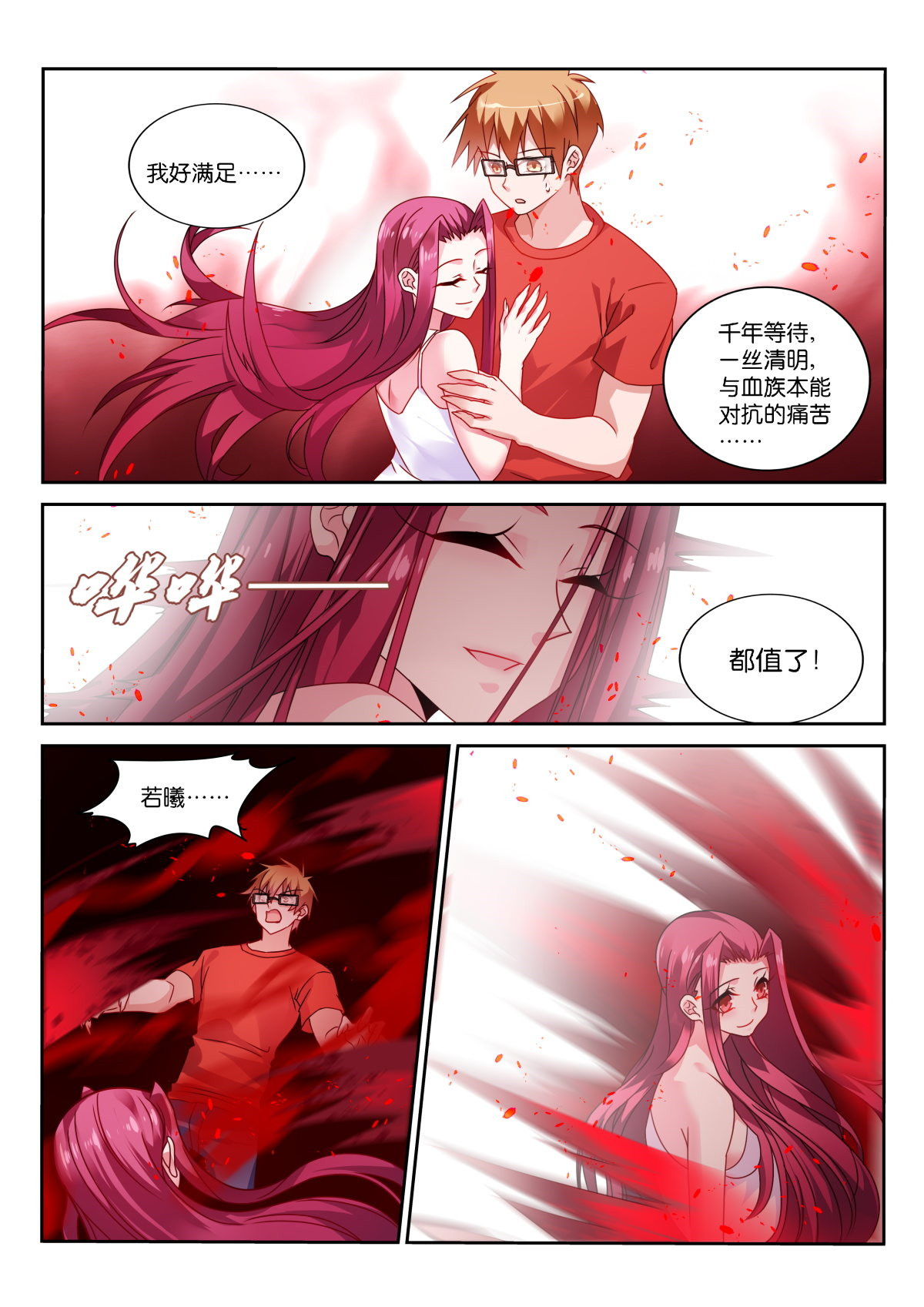 妖精种植手册478 478-我很满足