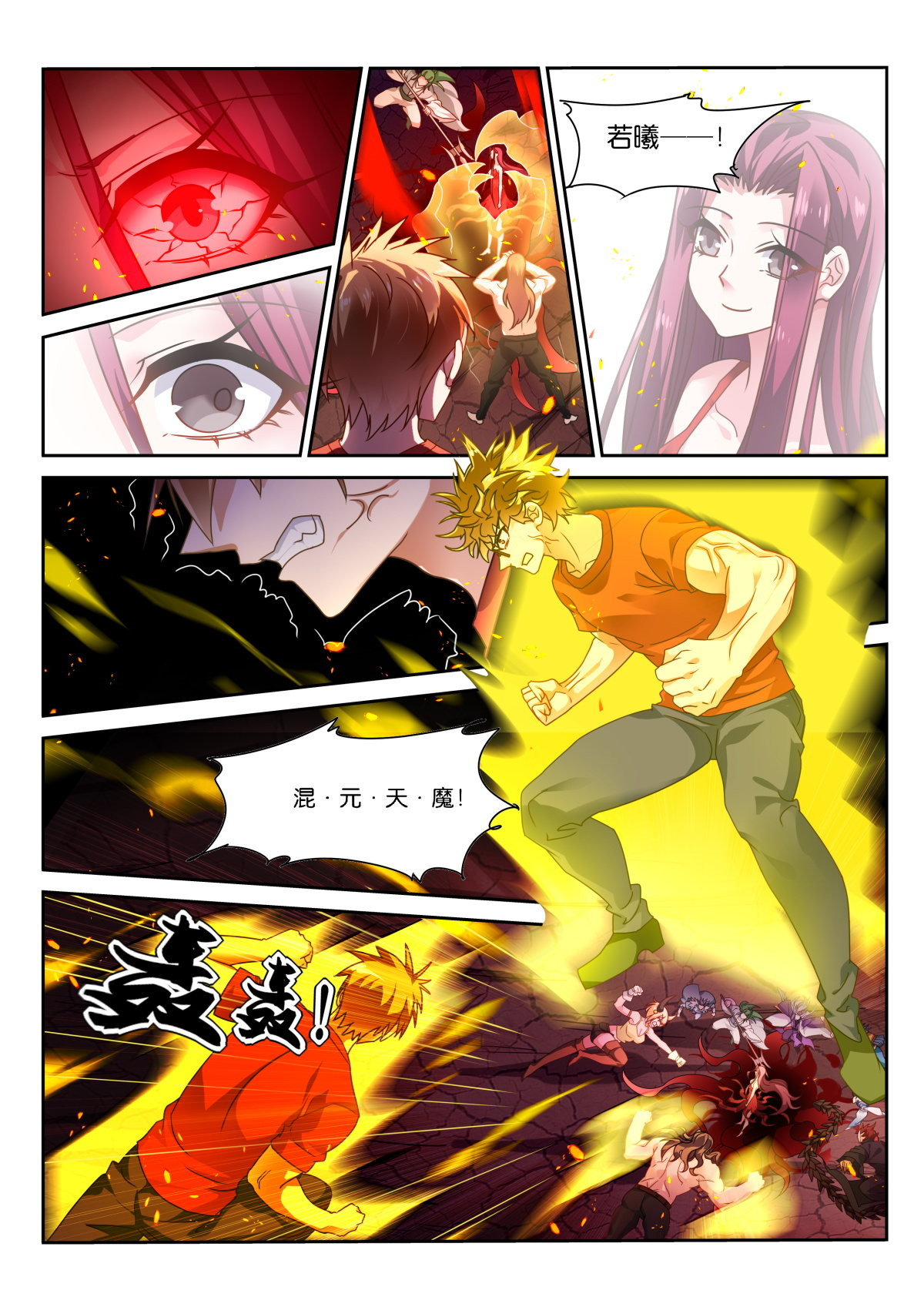 妖精种植手册478 478-我很满足