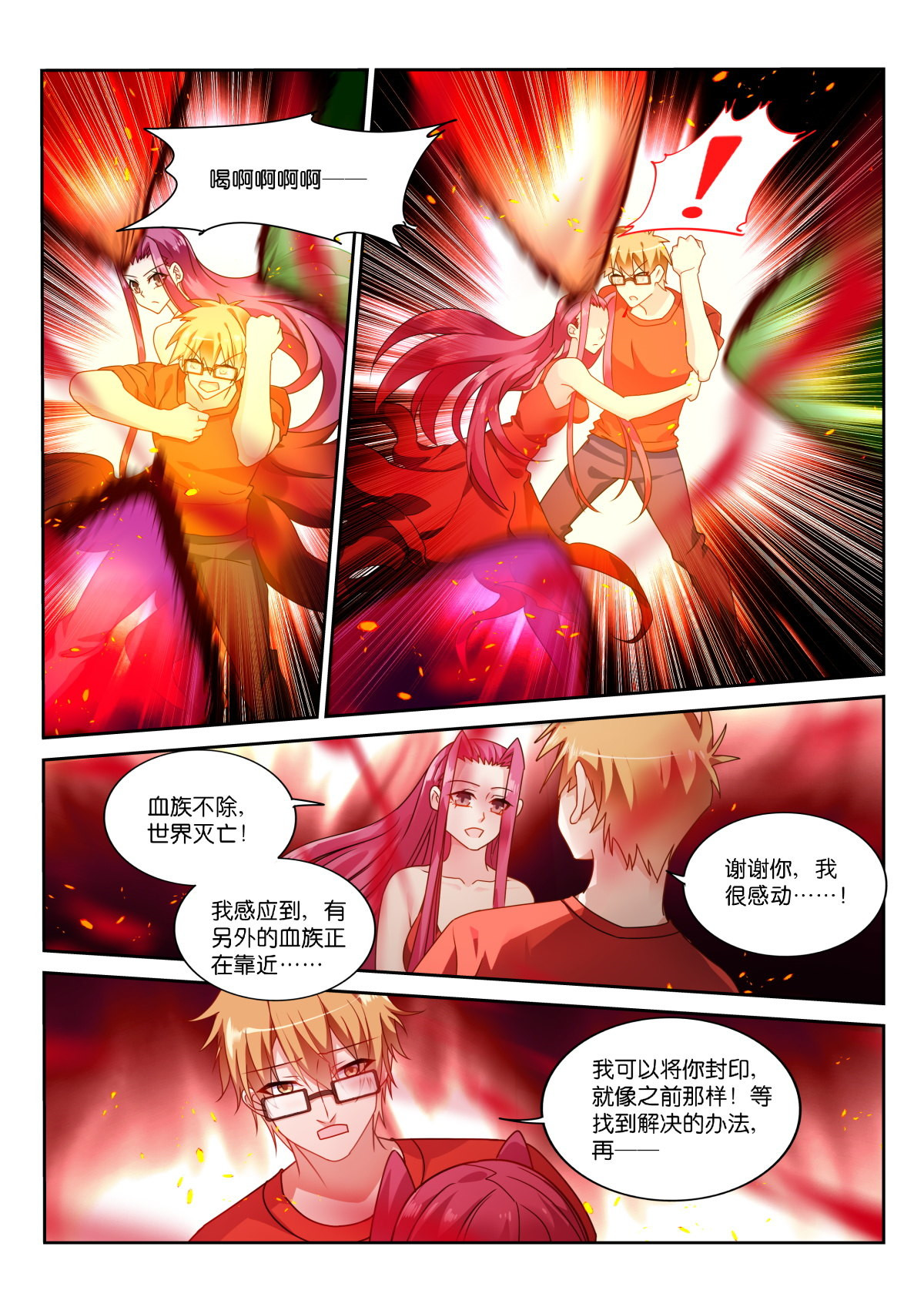 妖精种植手册478 478-我很满足