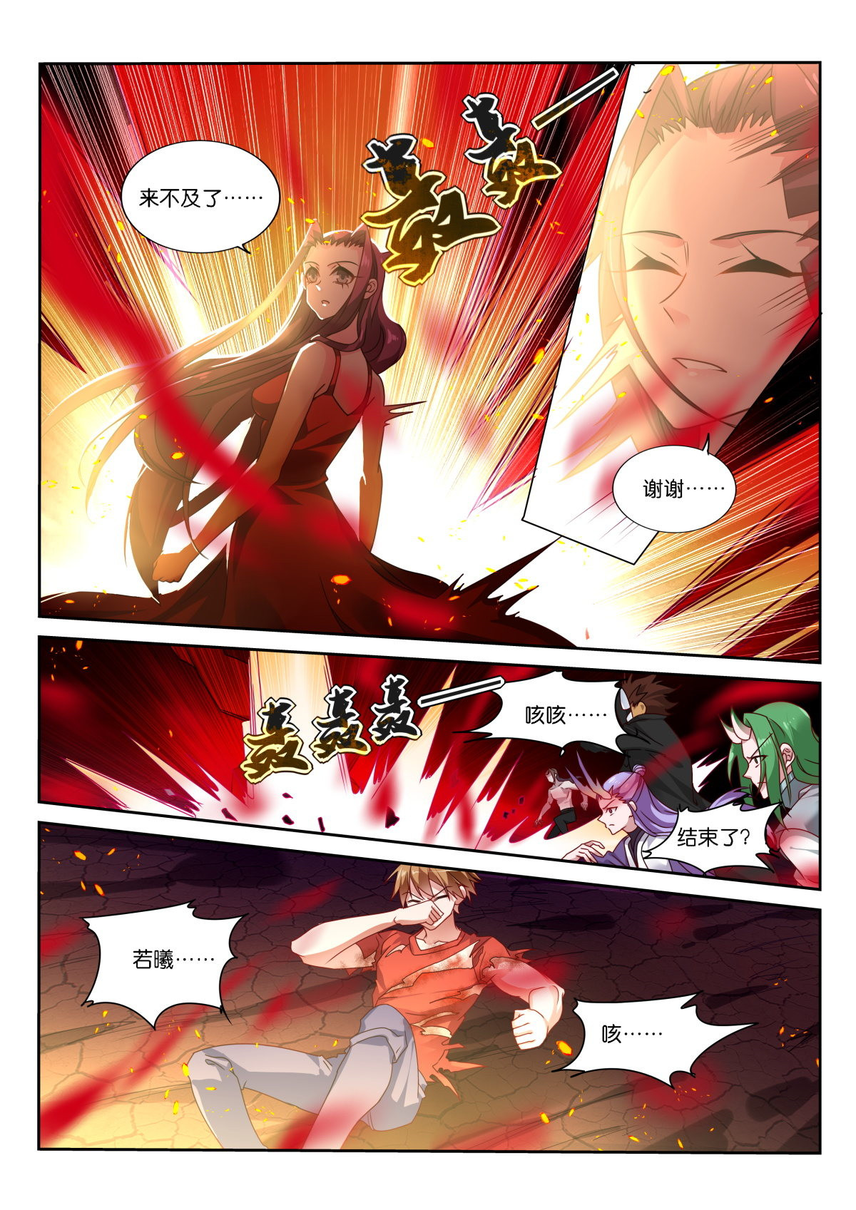 妖精种植手册478 478-我很满足