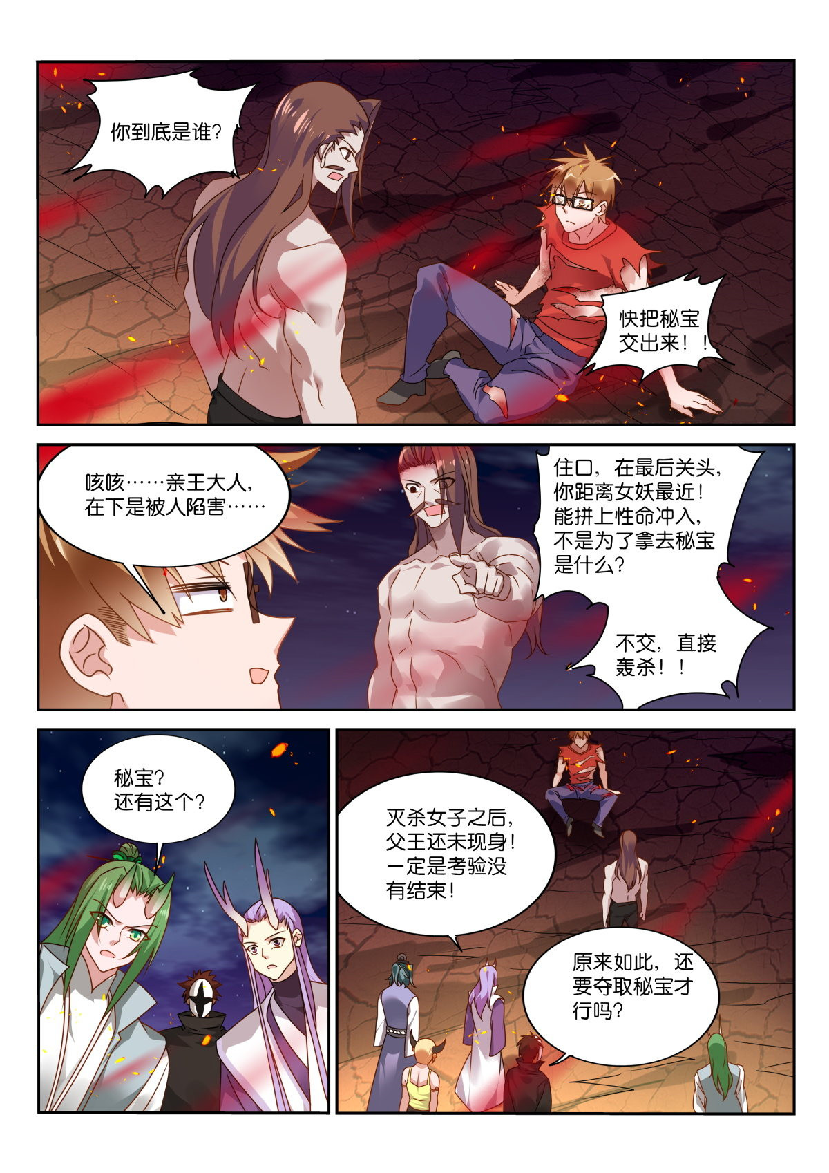 妖精种植手册478 478-我很满足