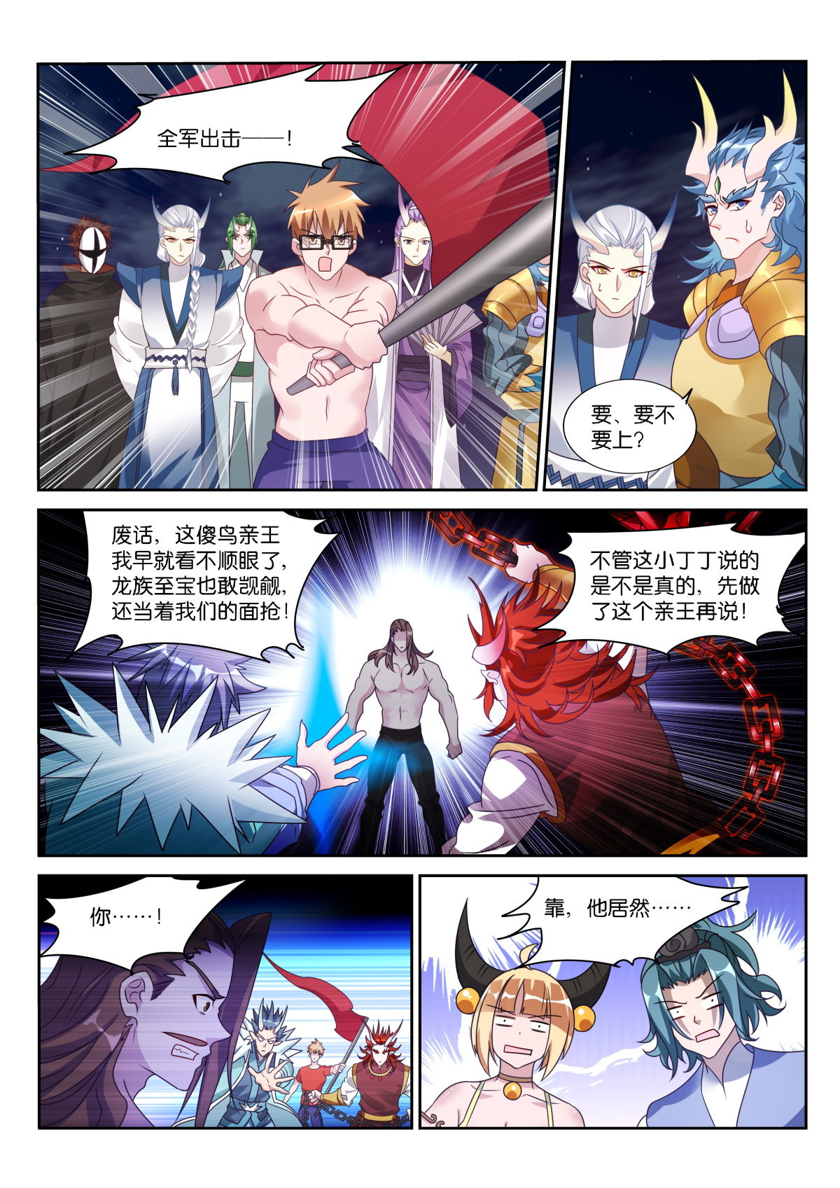 妖精种植手册479 479-爱是一道光