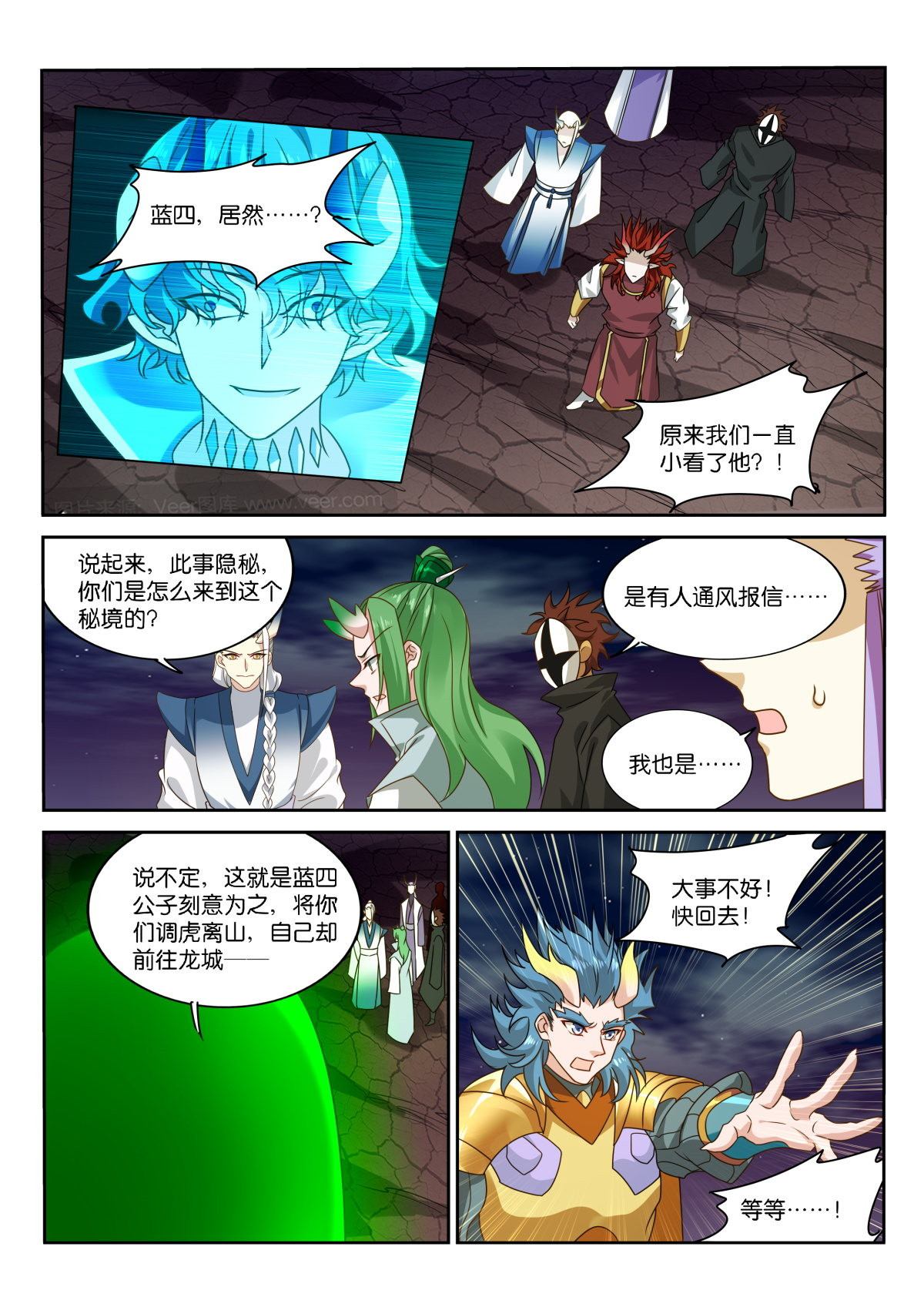 妖精种植手册479 479-爱是一道光