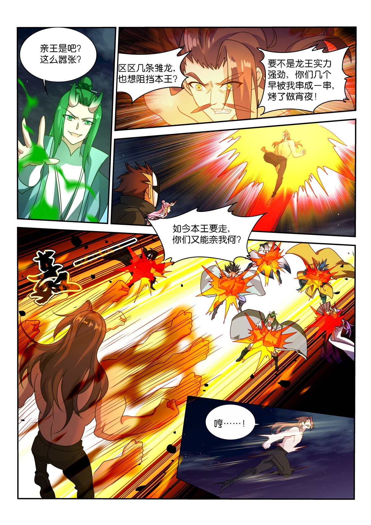 妖精种植手册479 479-爱是一道光