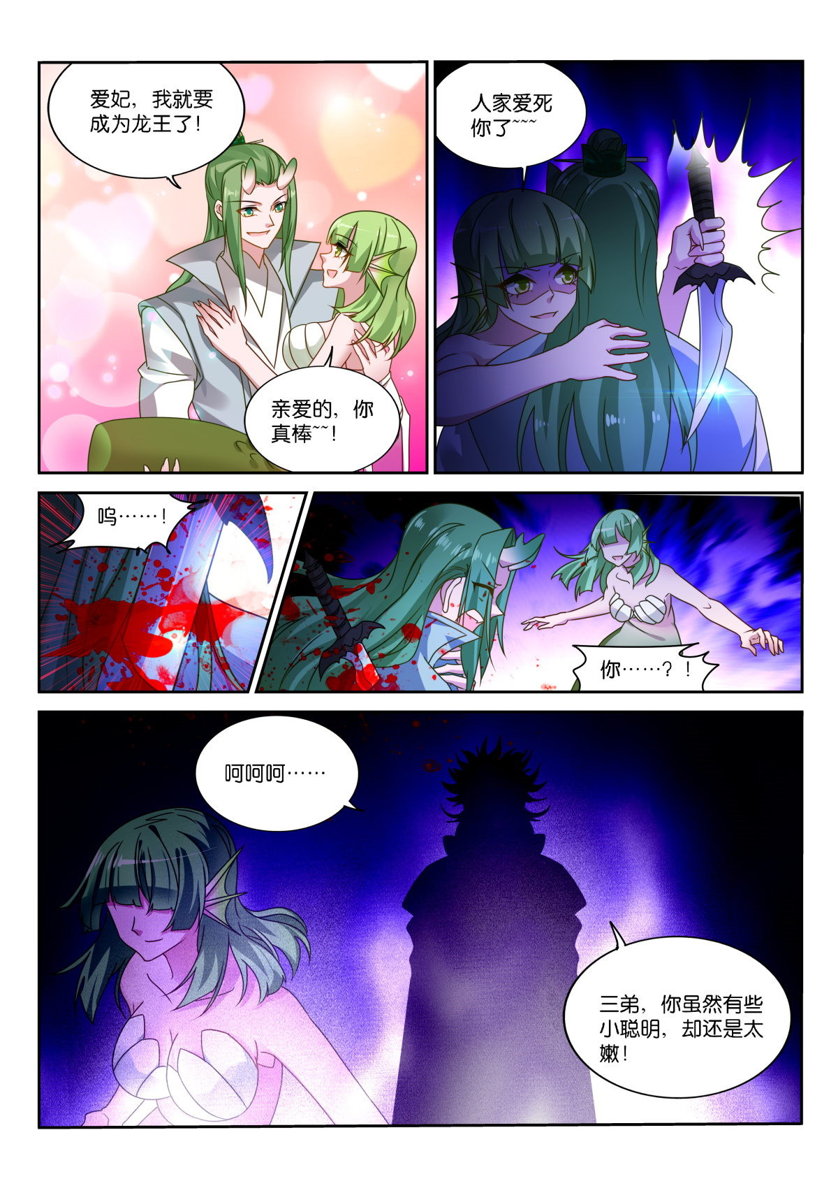 妖精种植手册479 479-爱是一道光