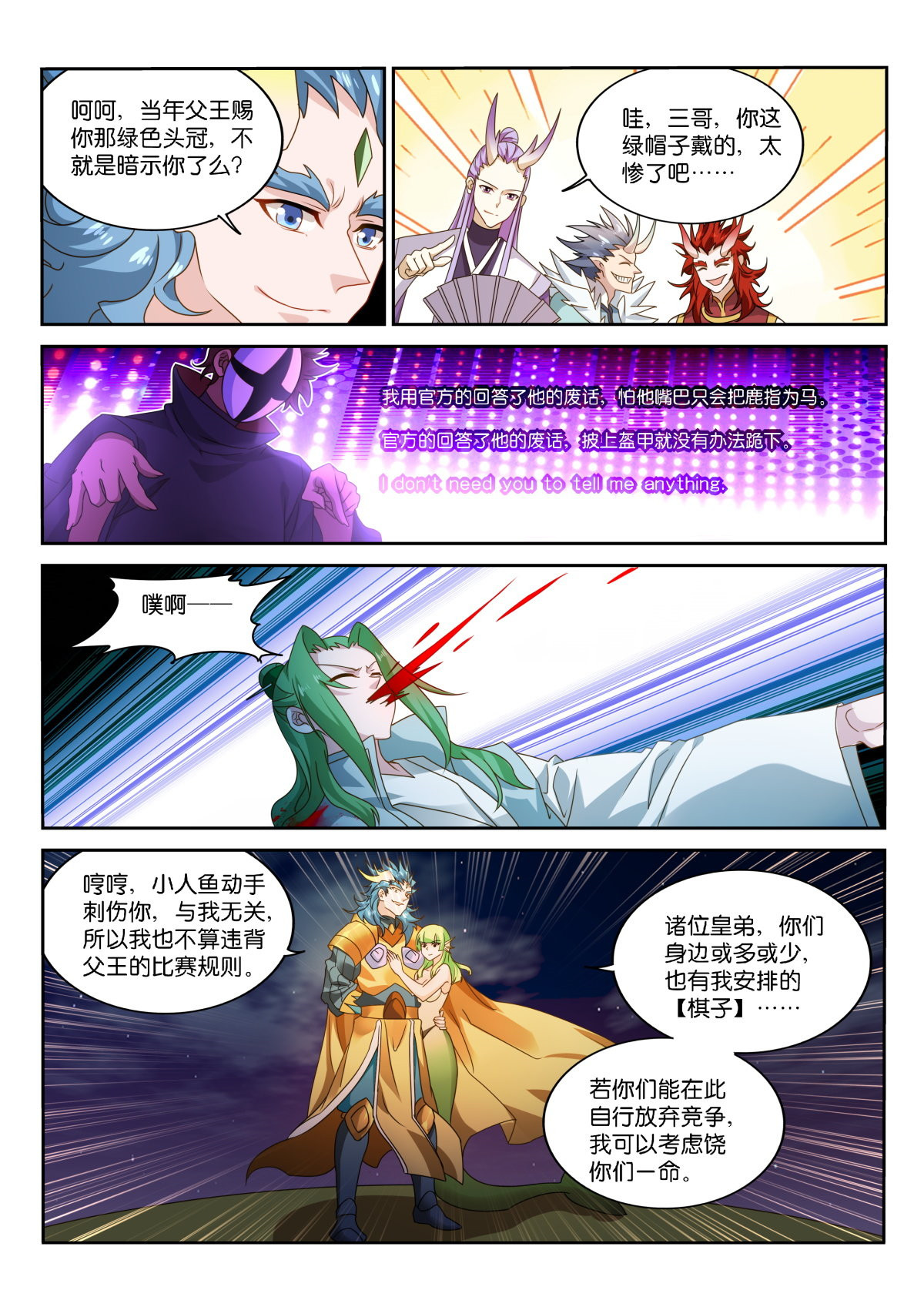 妖精种植手册479 479-爱是一道光