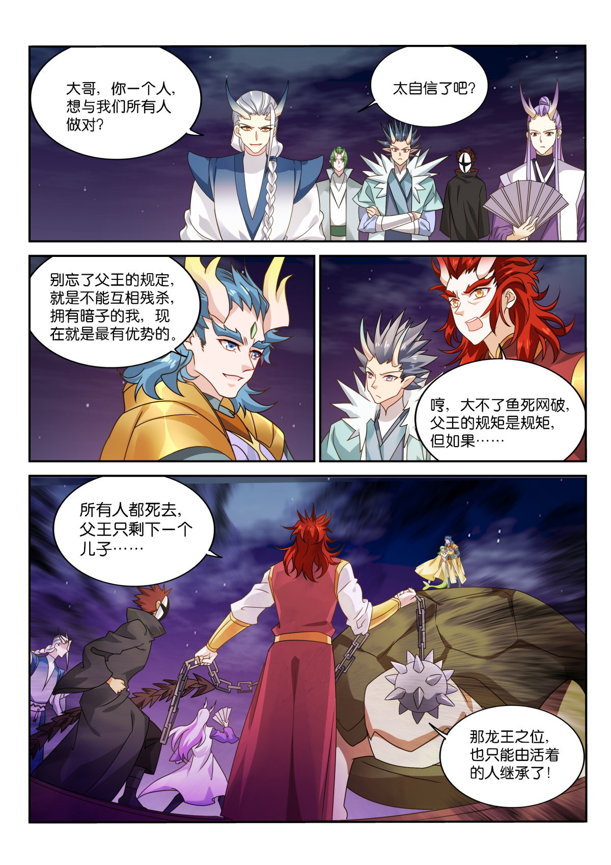 妖精种植手册479 479-爱是一道光