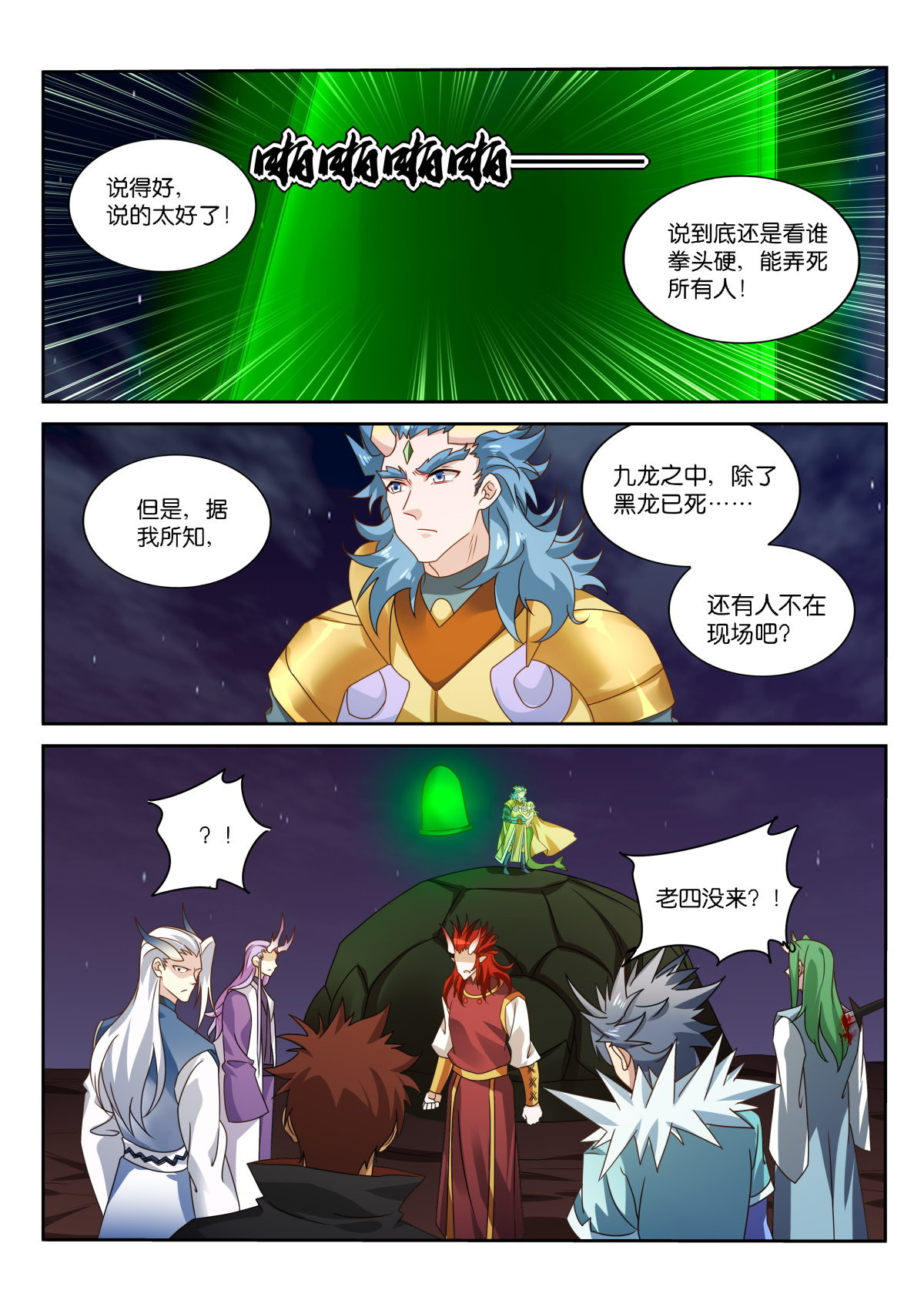 妖精种植手册479 479-爱是一道光