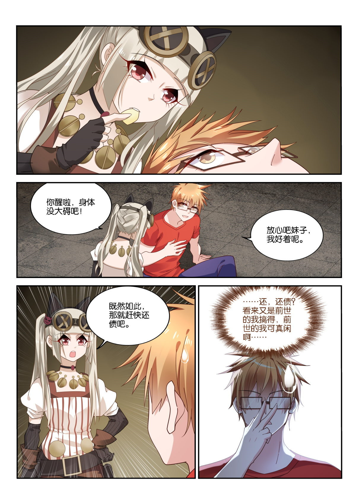 妖精种植手册480 480-我不是妖精