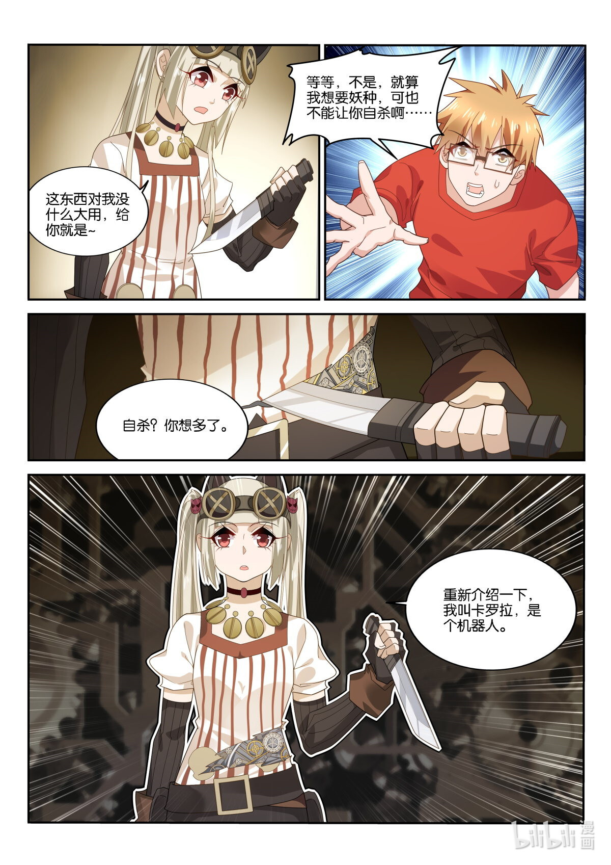 妖精种植手册480 480-我不是妖精