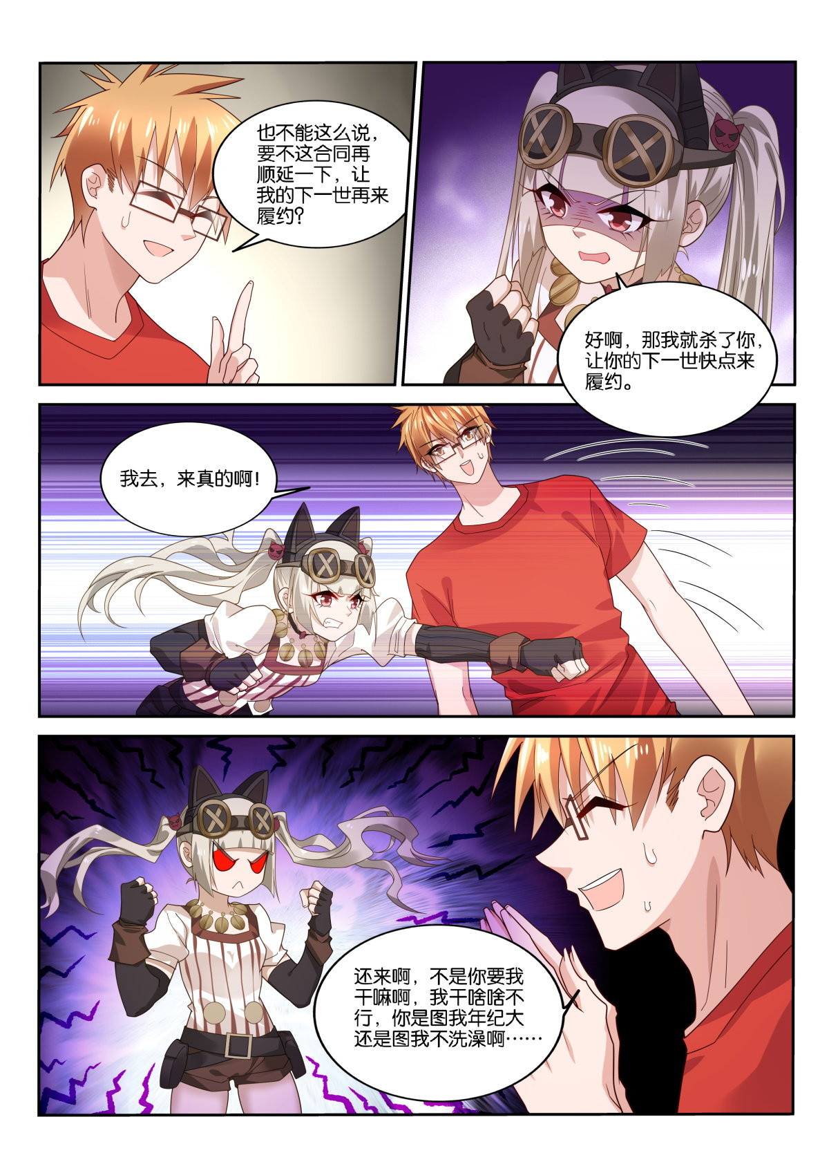 妖精种植手册480 480-我不是妖精