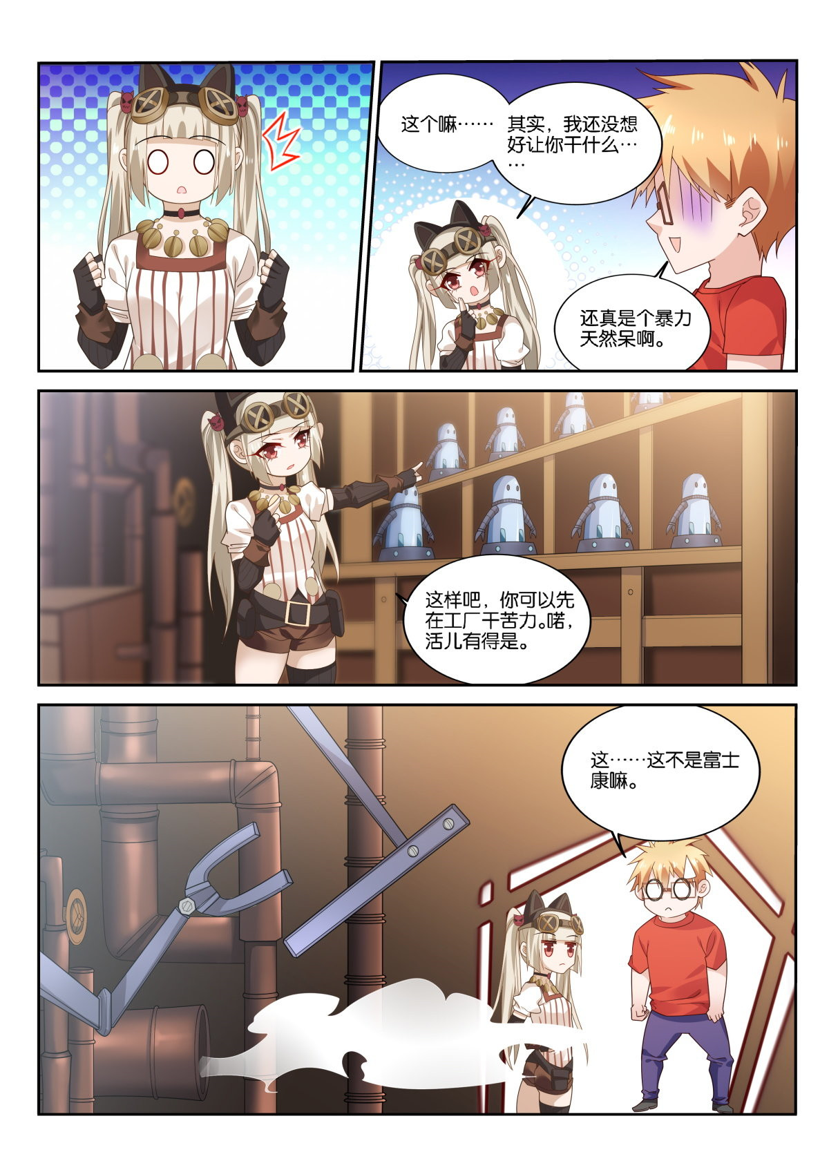 妖精种植手册480 480-我不是妖精