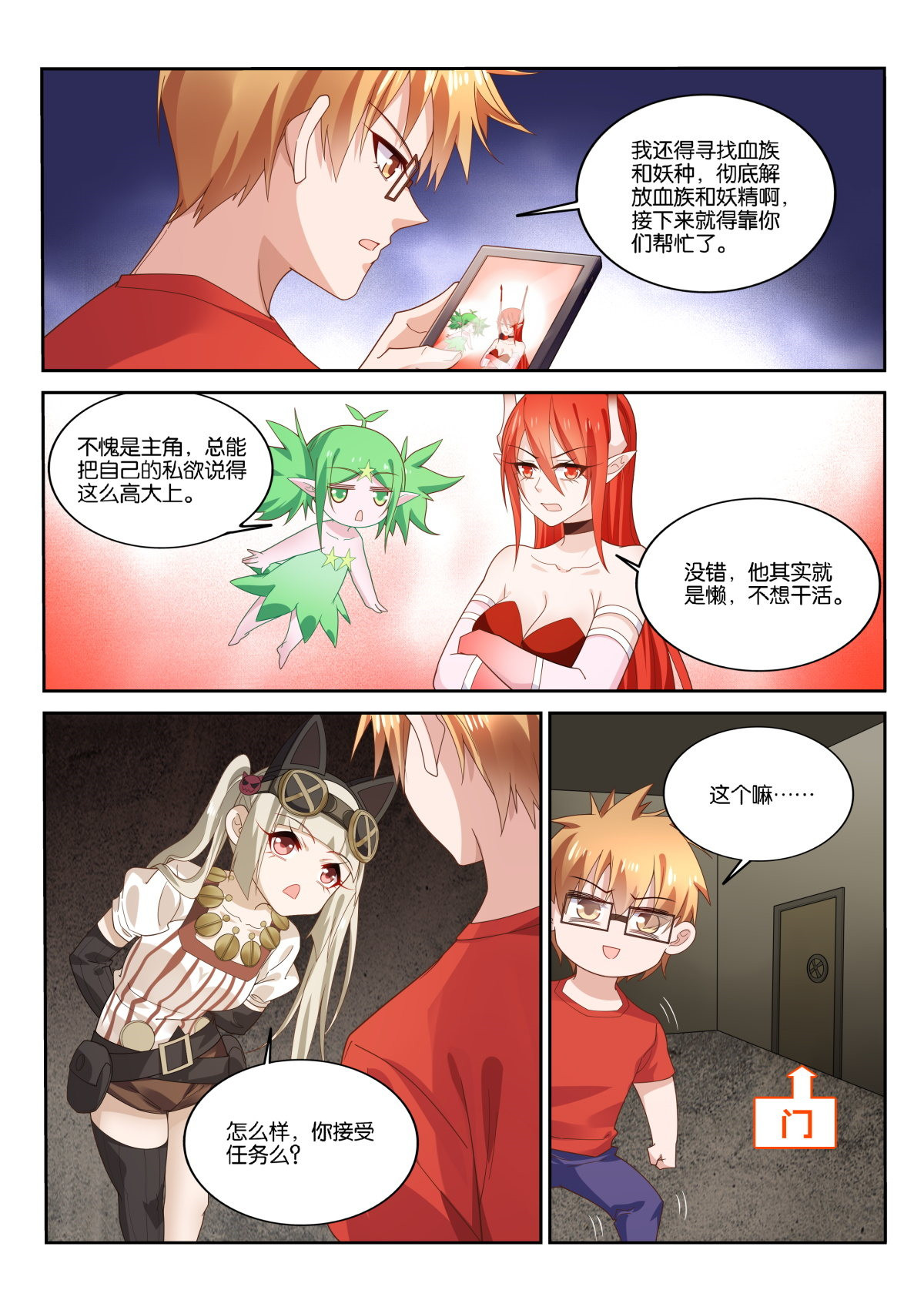 妖精种植手册480 480-我不是妖精